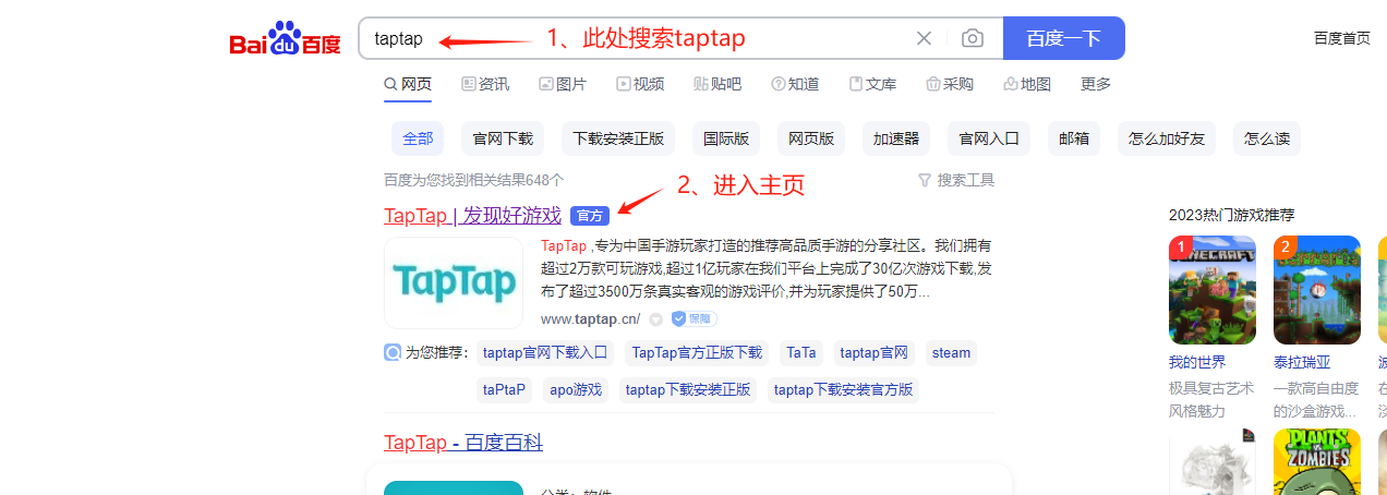 TapTap