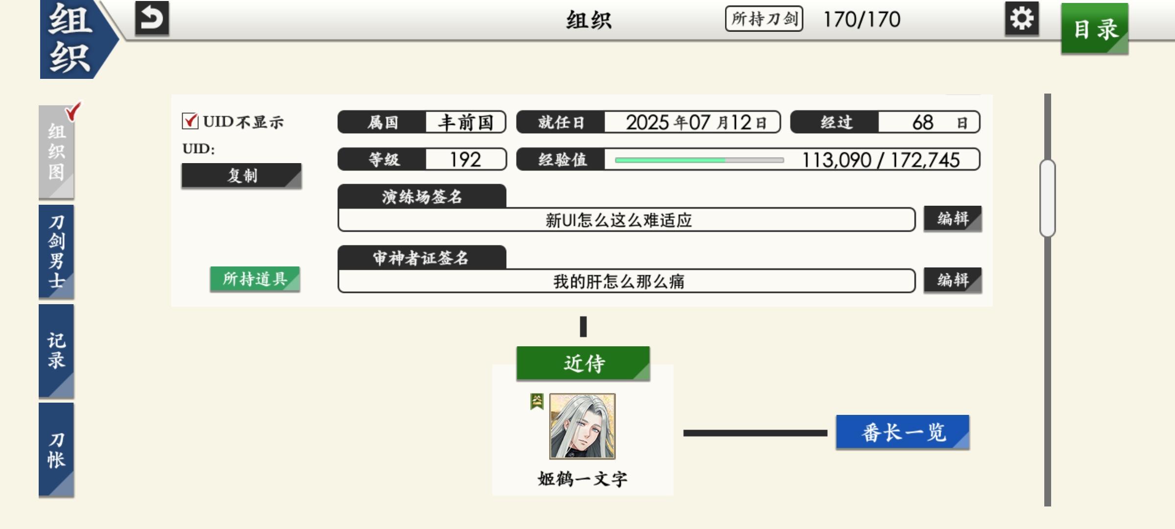 新婶关于这次战扩的收入
