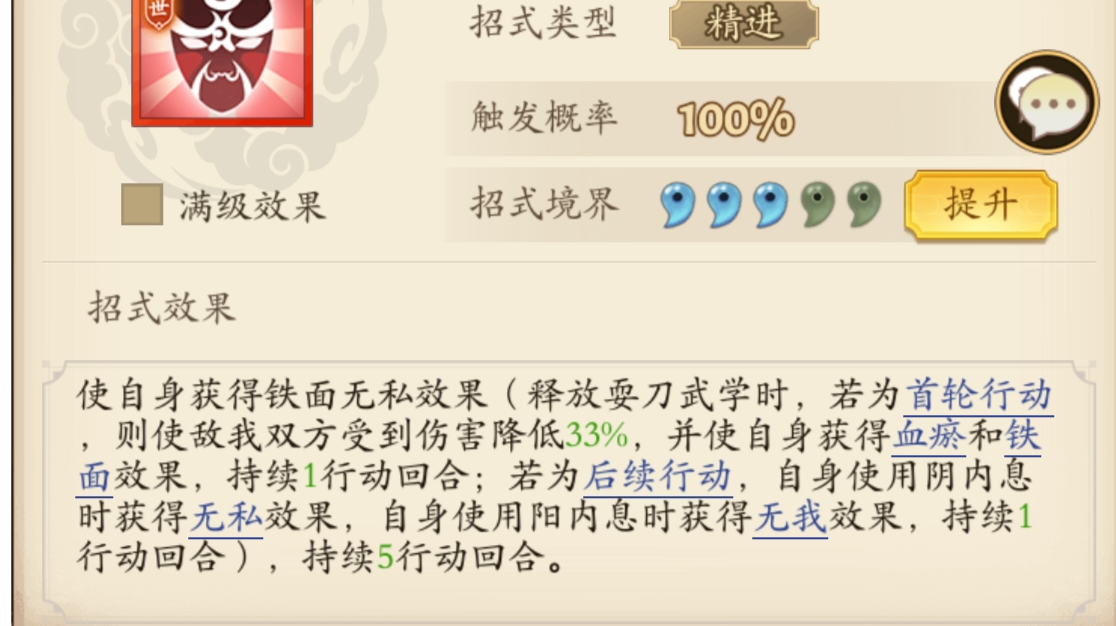【2025攻略】武学更新后阴刀套路分享