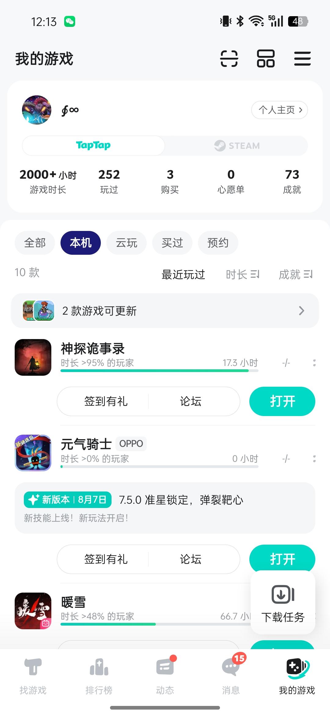 TapTap