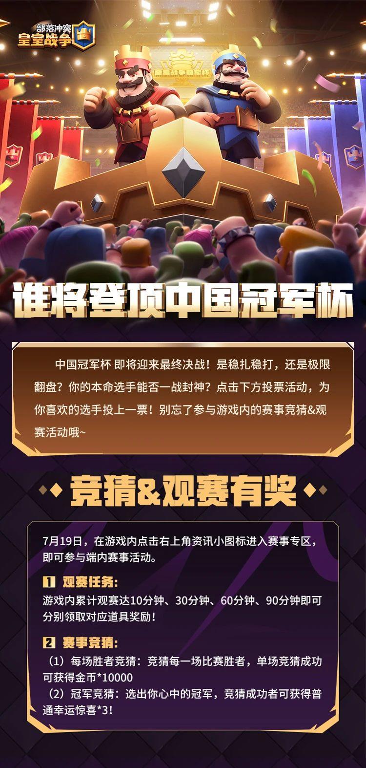 巅峰之战一触即发！谁将登顶？