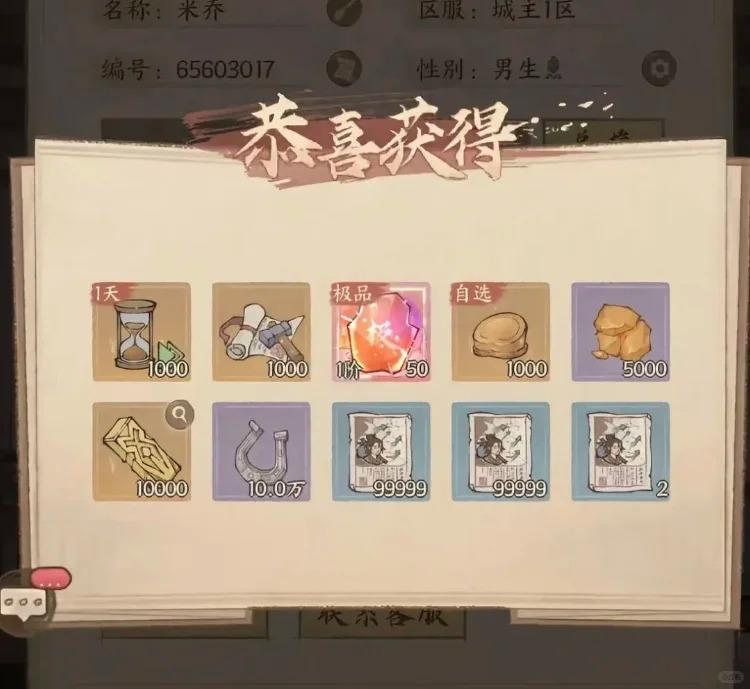 这城有良田最新兑换码合集