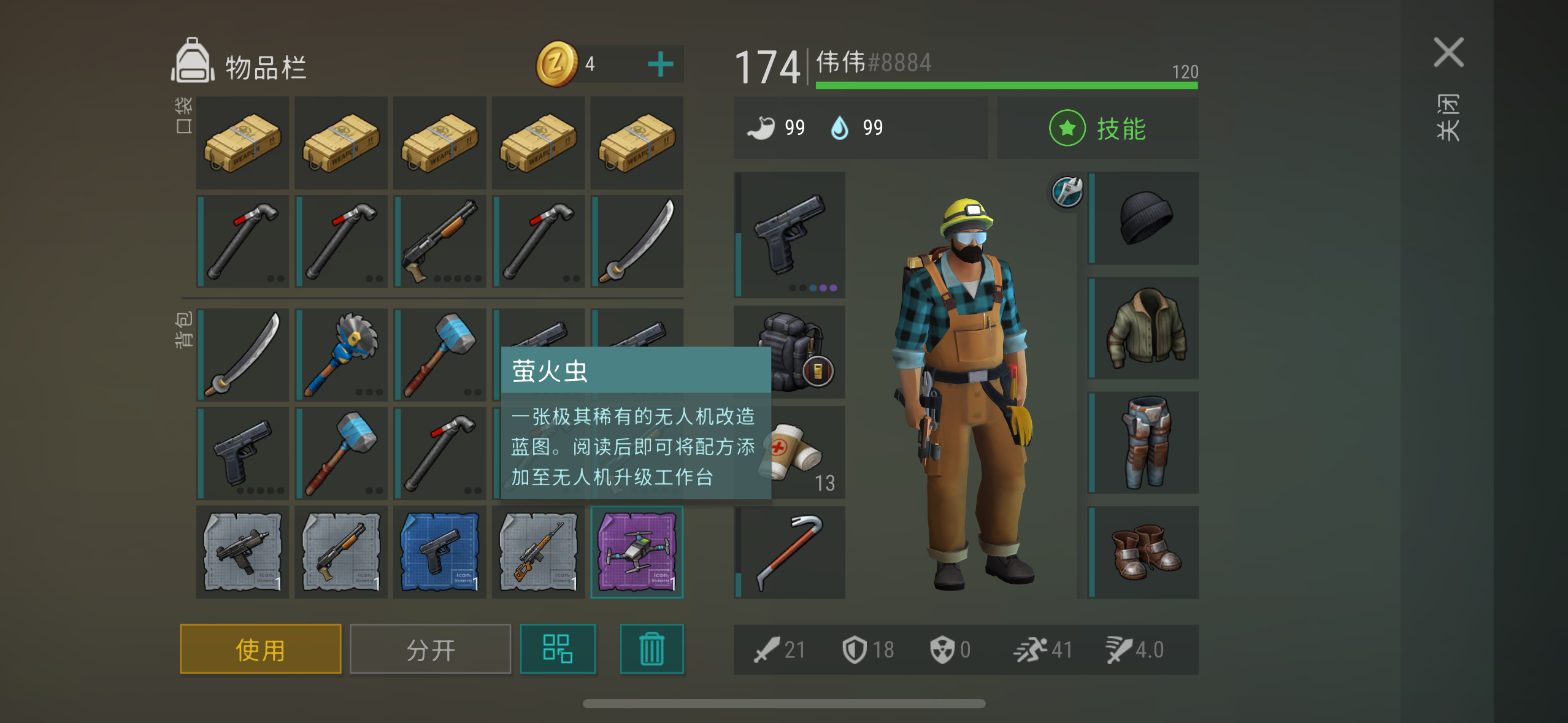 关于困难实验室，我有一个规划