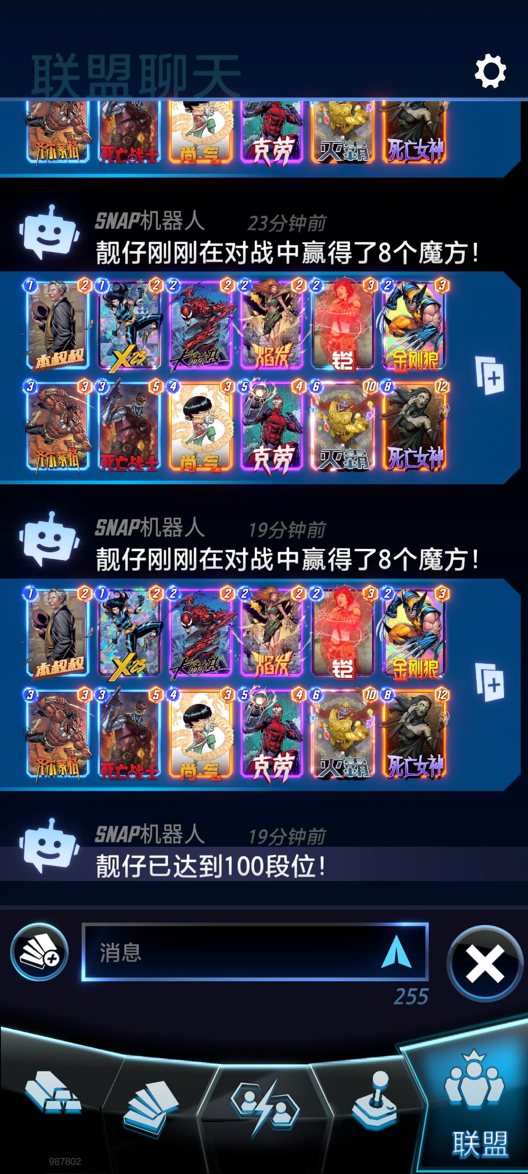 推荐一个自己玩的卡组截图