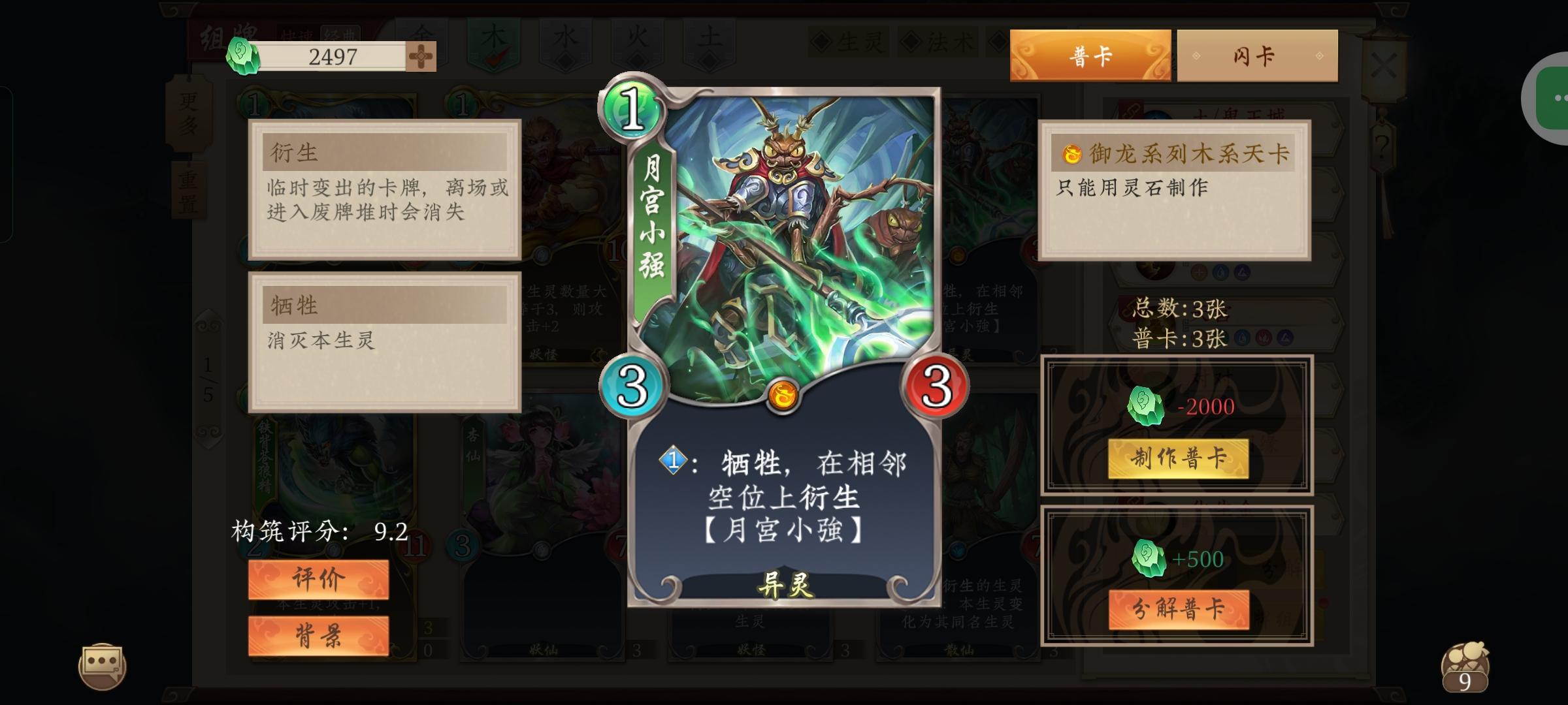 期待看到小强削弱