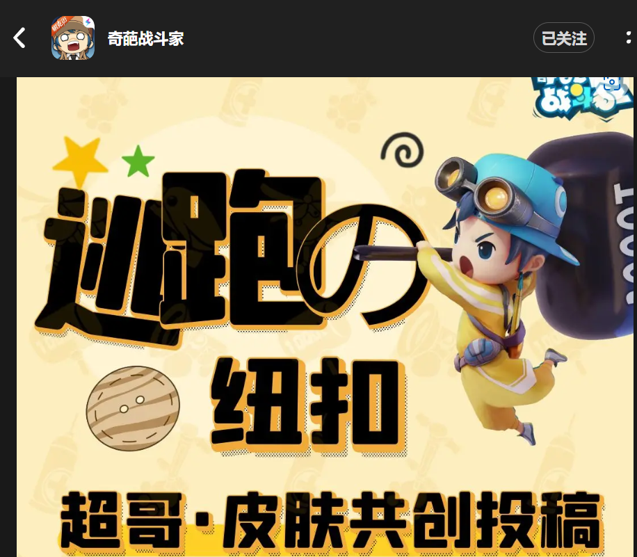 超哥皮肤投稿/主题：睡衣派对（带图