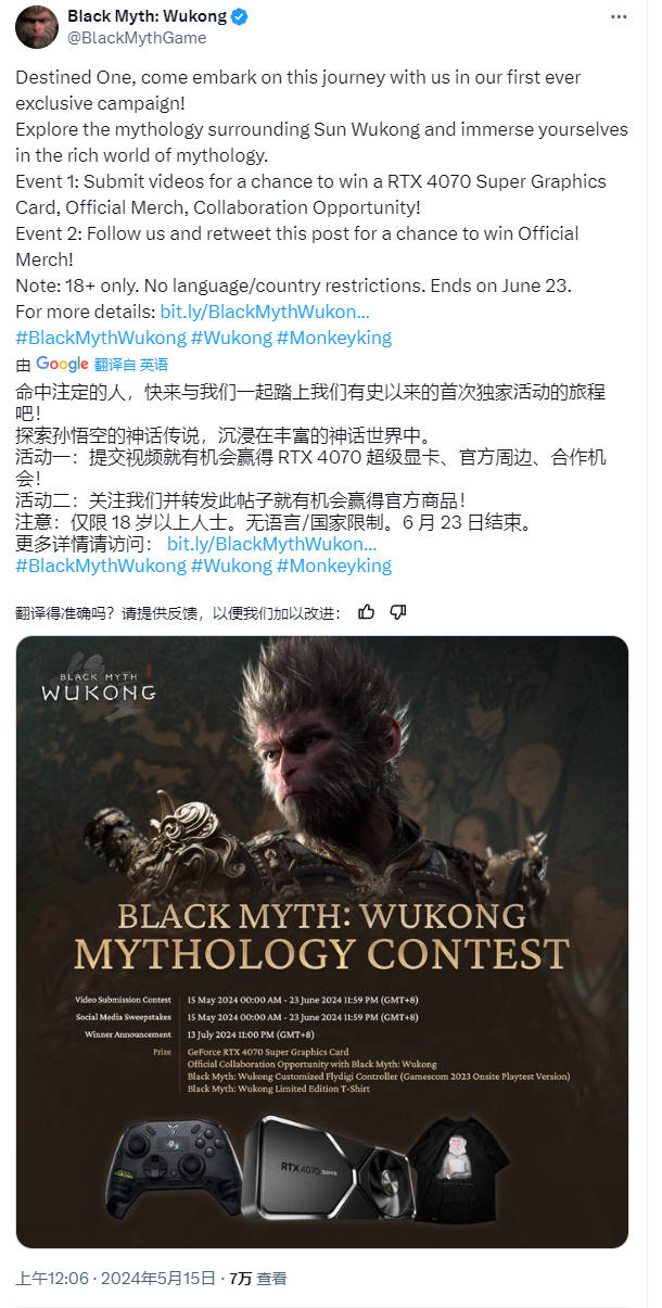 《黑神话：悟空》开启海外宣发