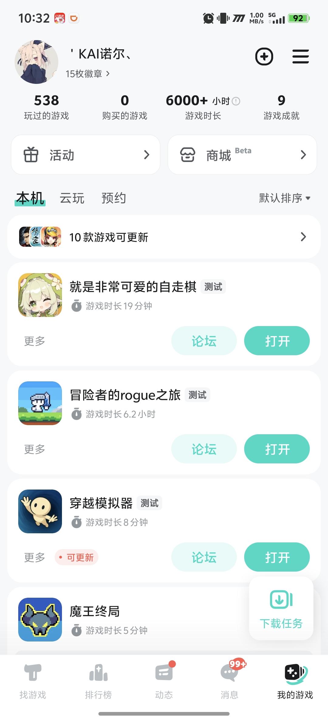 TapTap