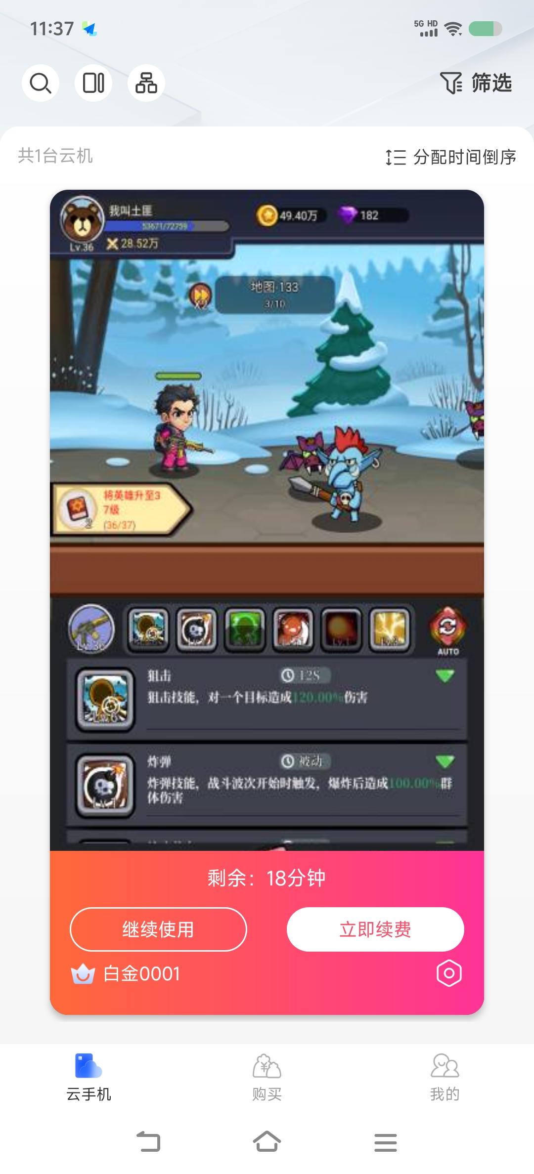 武器获得方式，关卡掉落、副本掉落。 
收益和在线收益几乎一致，睡觉也能成长， 活动偶尔送礼包，上线记得领，其余时间想玩就玩，2 倍速挂到底，斩杀优先点到160级，再恢复点到底，战力高装备穿到底，礼包里面技能点买到底。
 1、兄弟们，进游戏第一件事开2倍速 ，在屏幕中间战斗画面左上边，然后进群私聊管理员福利码，微信还有新游探宝福利码，开局全用上 。 
2、技能点全给加血和斩杀，装备有啥战力高就穿啥，截图