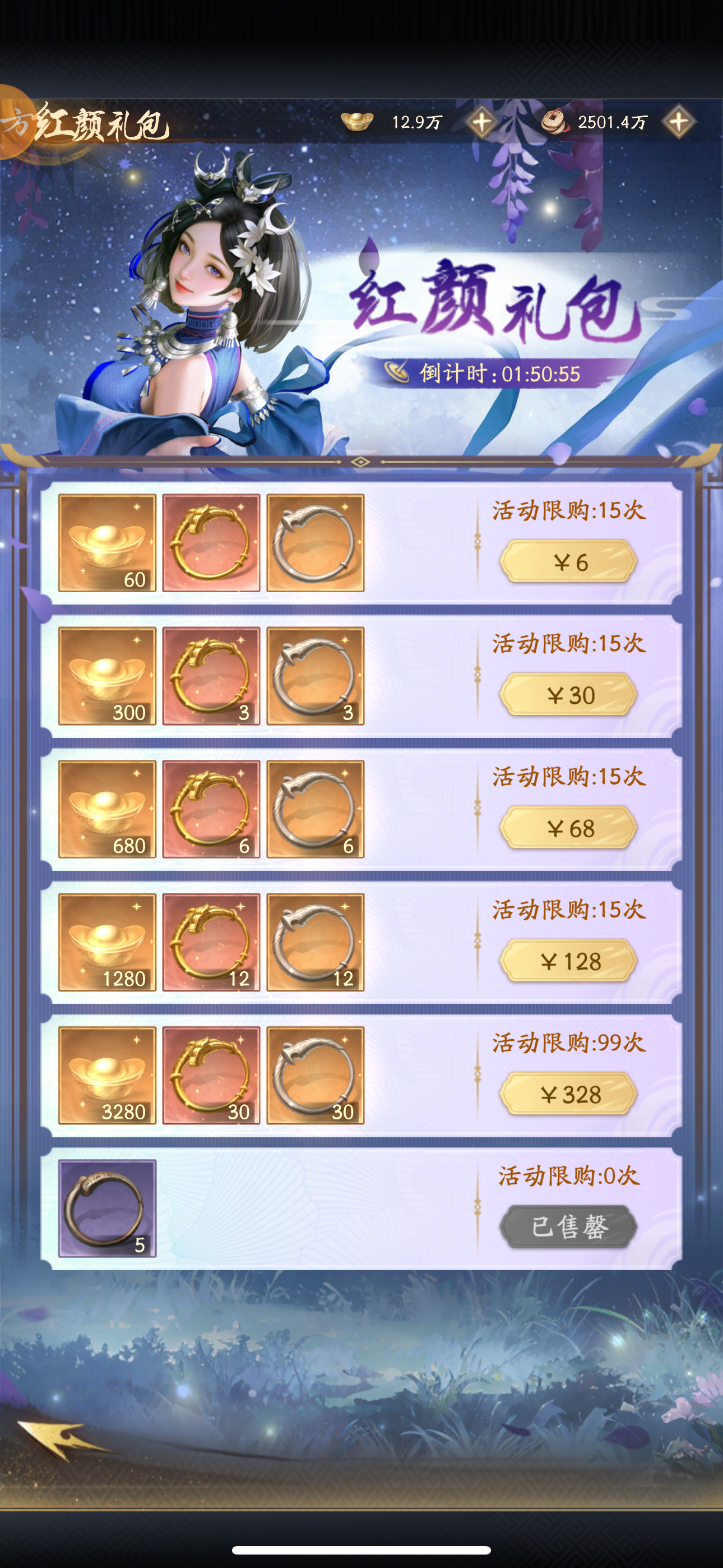红颜细节攻略
