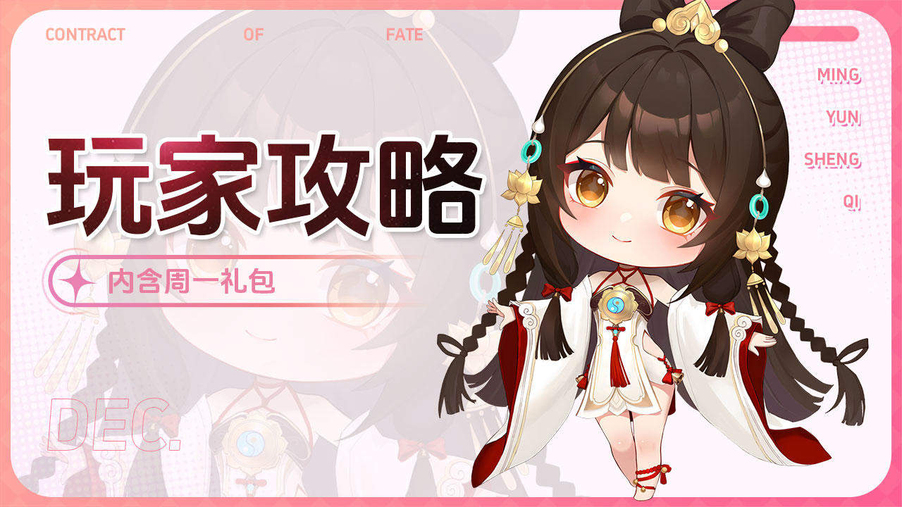 玩家攻略 | 顶尖助战精灵「司思」测评！（内含福利）