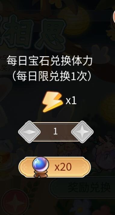 求此宝石名字截图