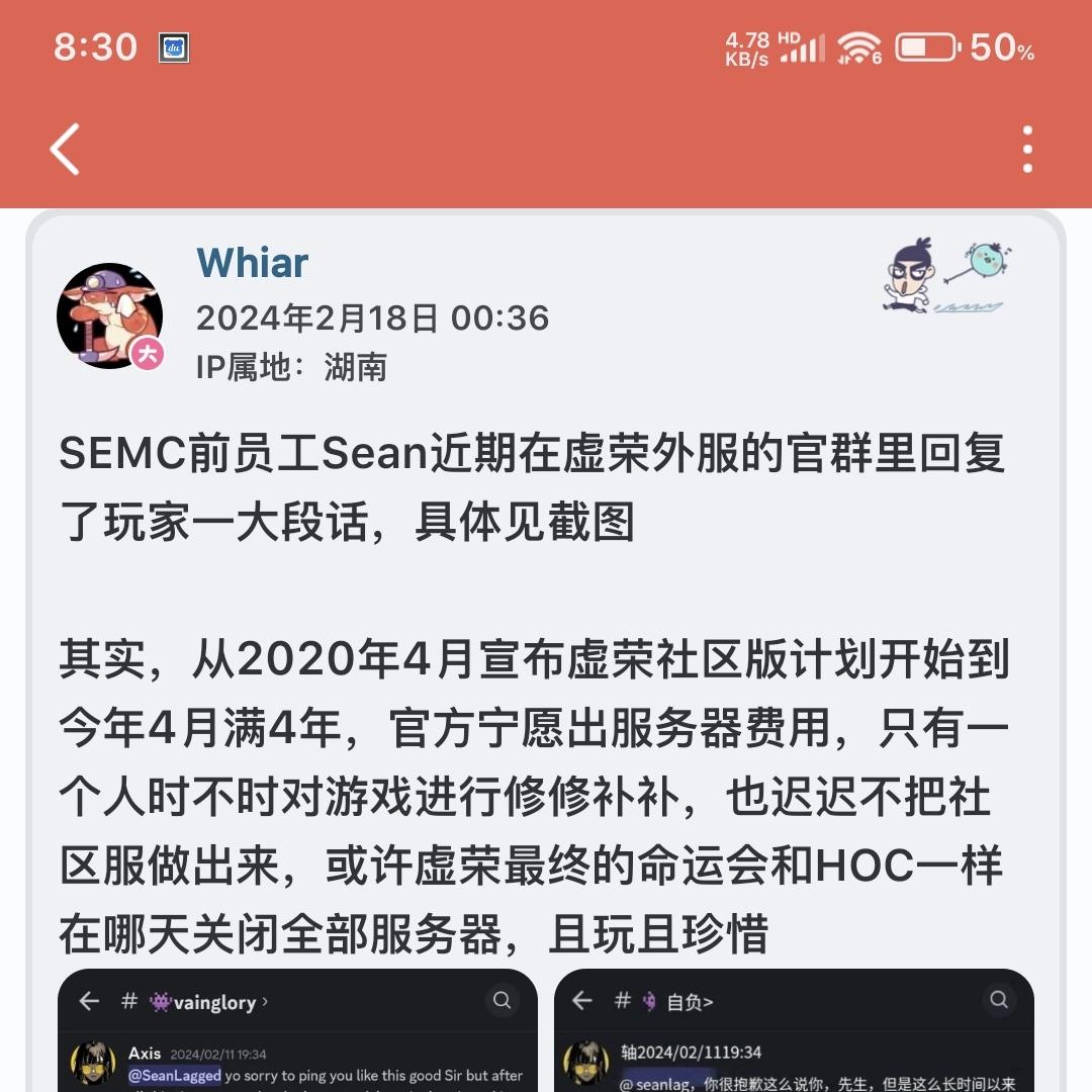 SEMC前员工近期在VG官方Discord频道里回复玩家的内容