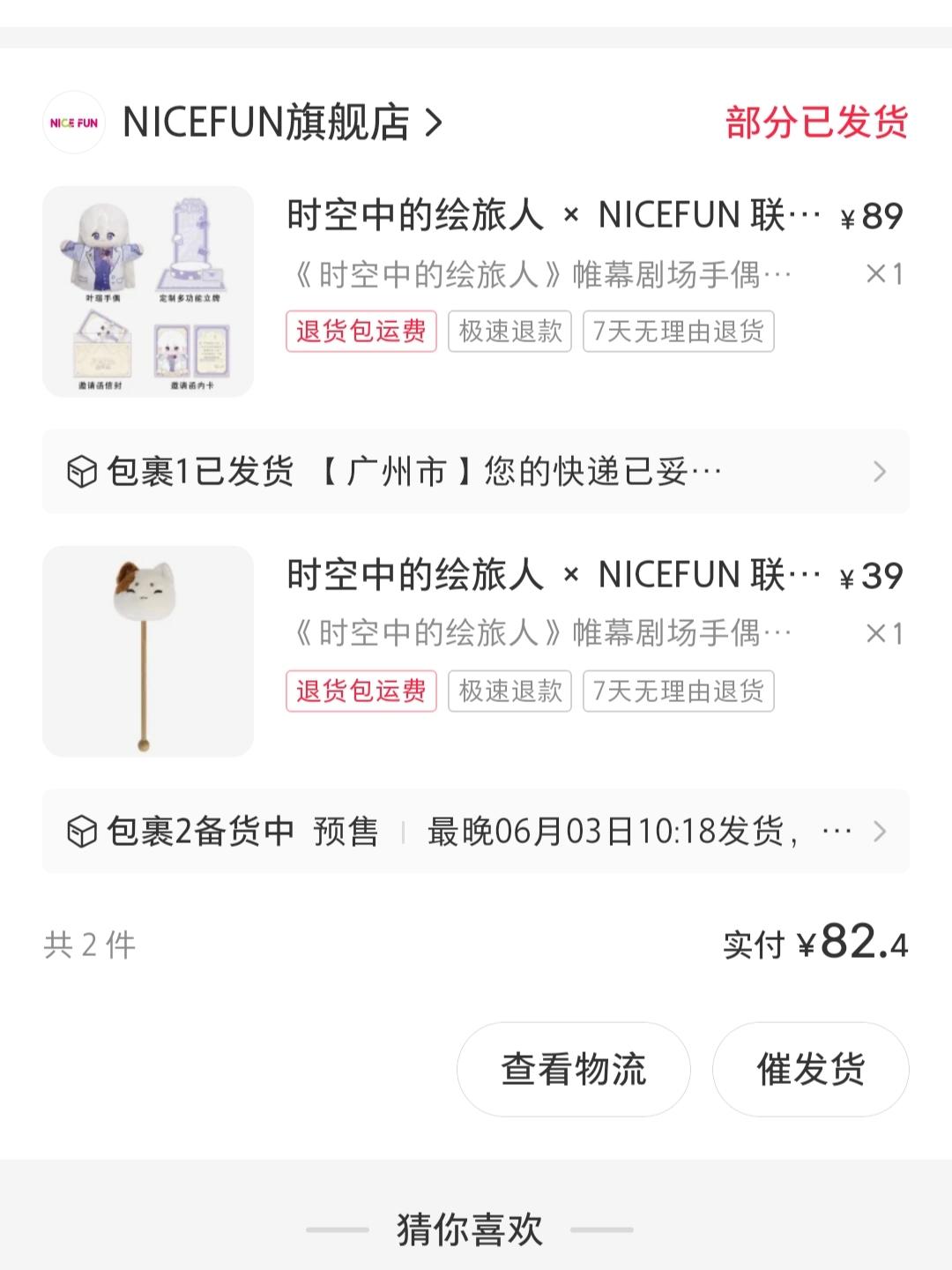 帷幕剧场系列手偶开箱记录