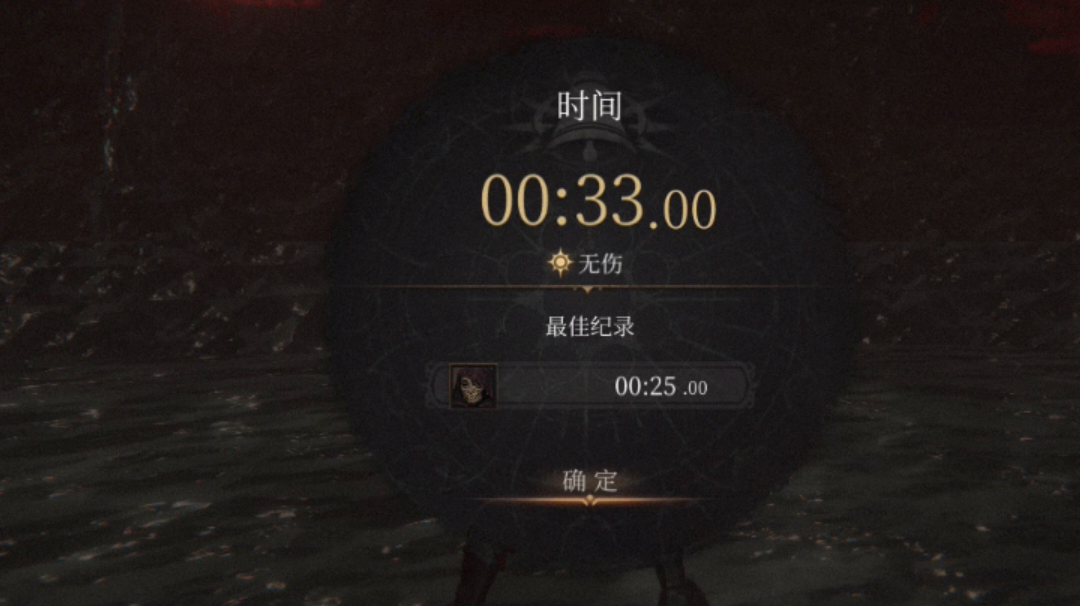 挑战执念 标准模式 诺伍德 圣父 无伤 非速杀