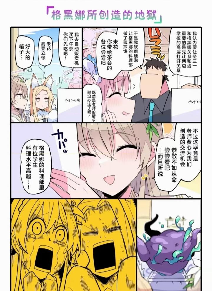 格赫娜所创造的地狱⊙▽⊙