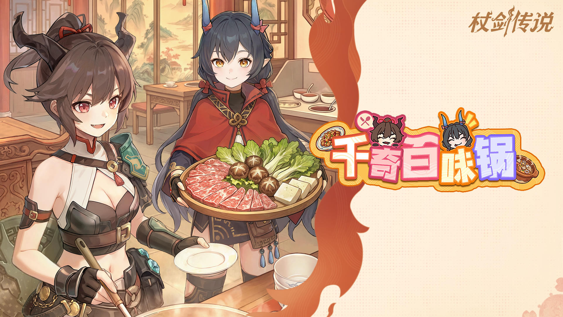 活动情报丨锵锵锵，龙之国火锅店隆重开业！免费幻装来就送！