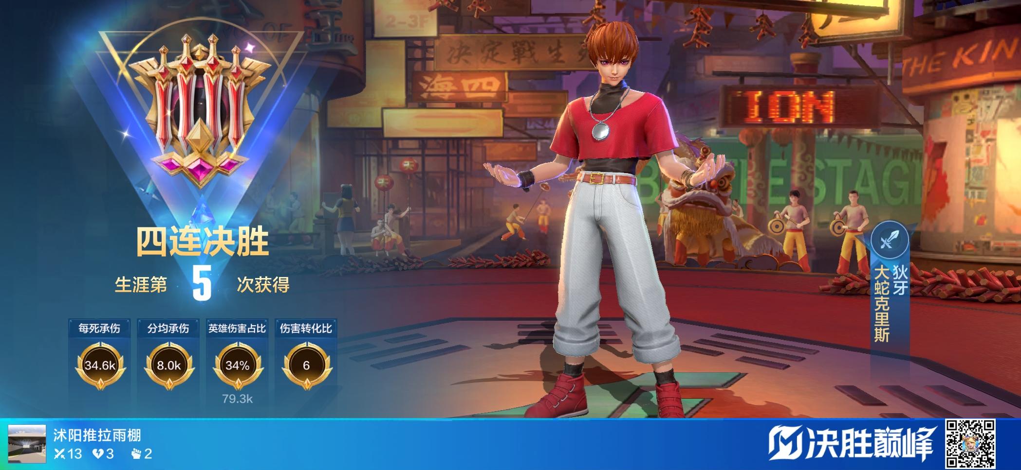 #大蛇克里斯 #决胜巅峰 #狄牙 分享内容
#决胜巅峰 #决胜巅峰国服截图