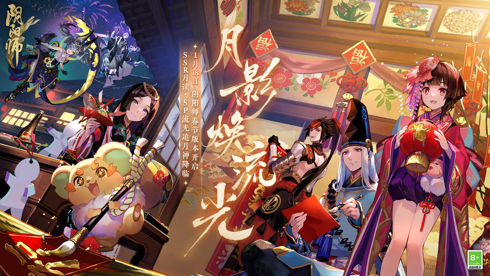 ☆春节版本正式开启☆