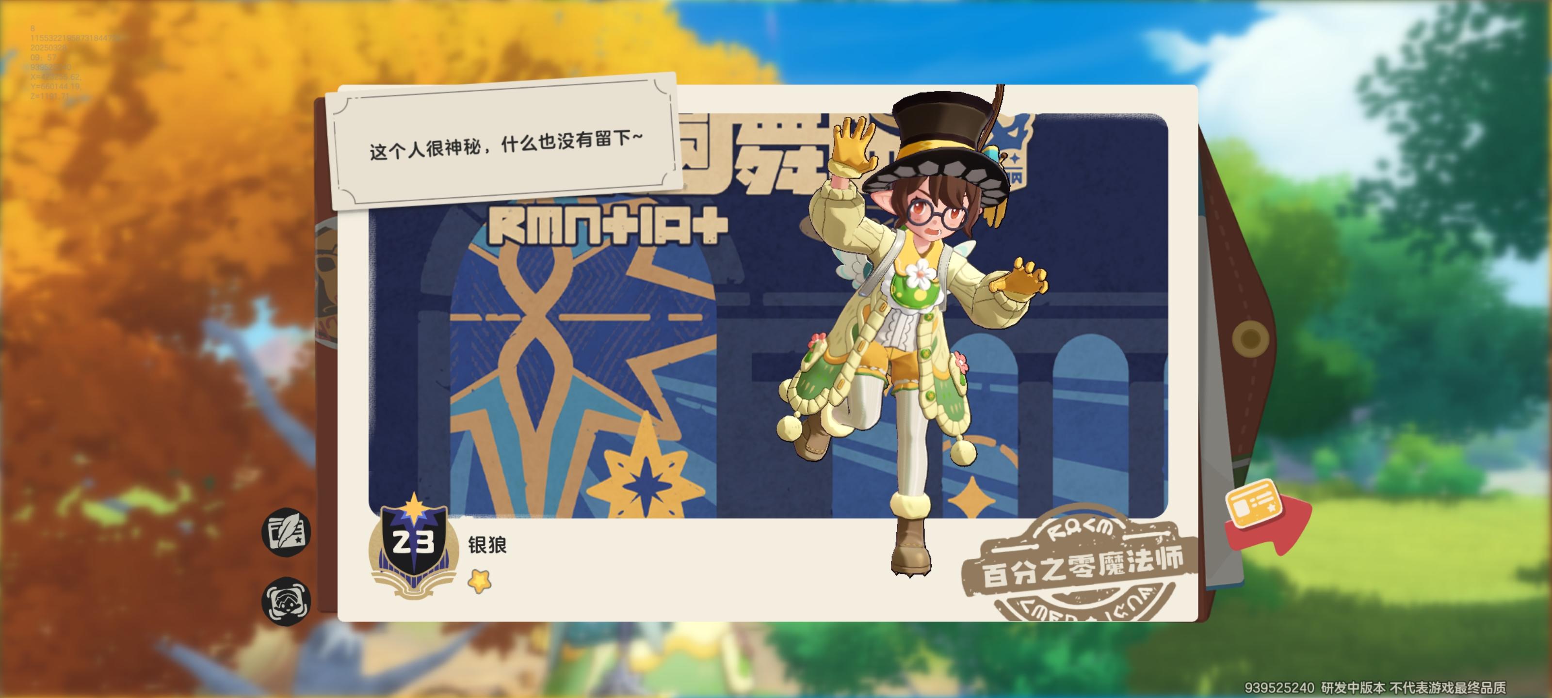 初玩一天的体验总结