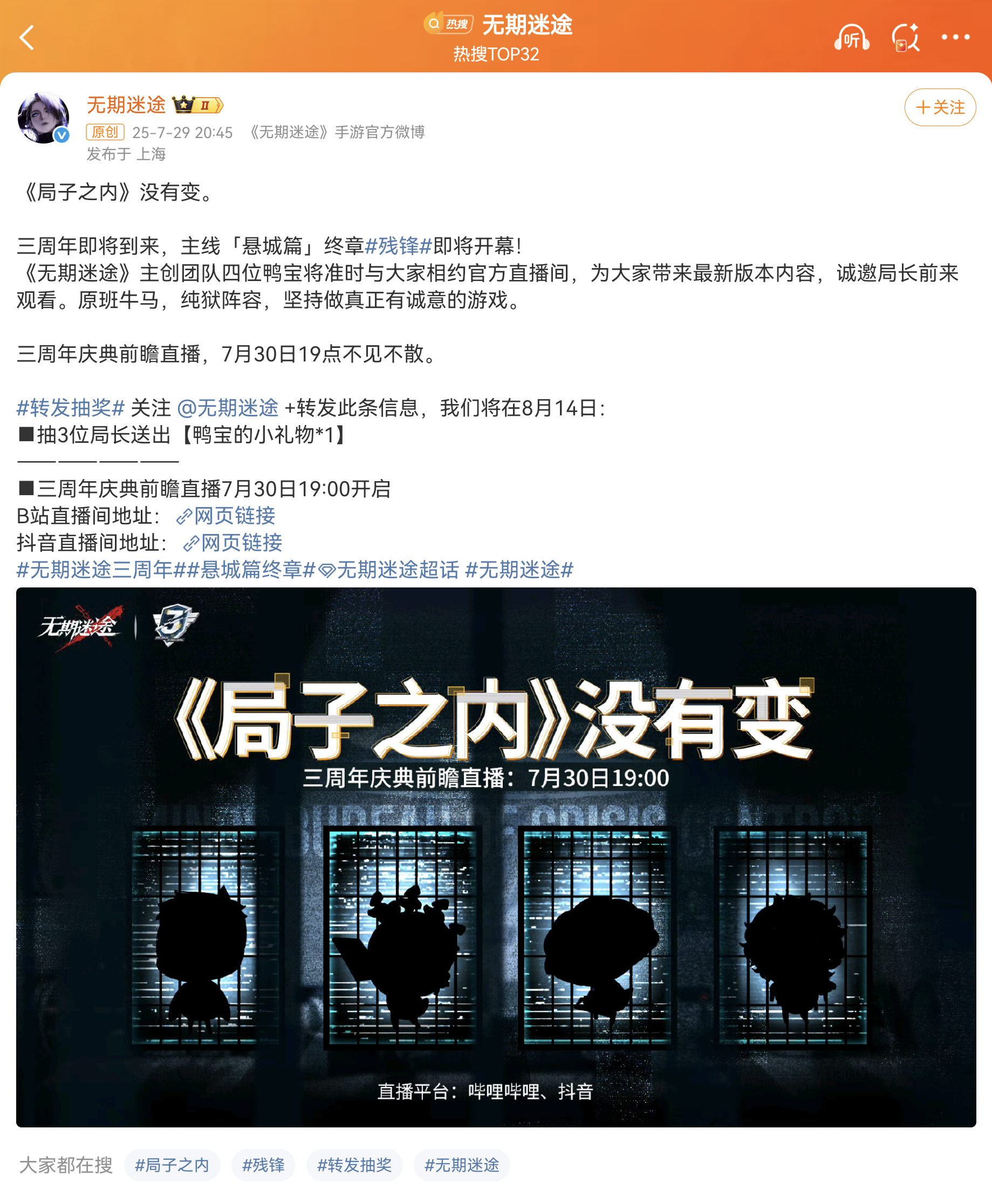 无期迷途-玩梗这块./