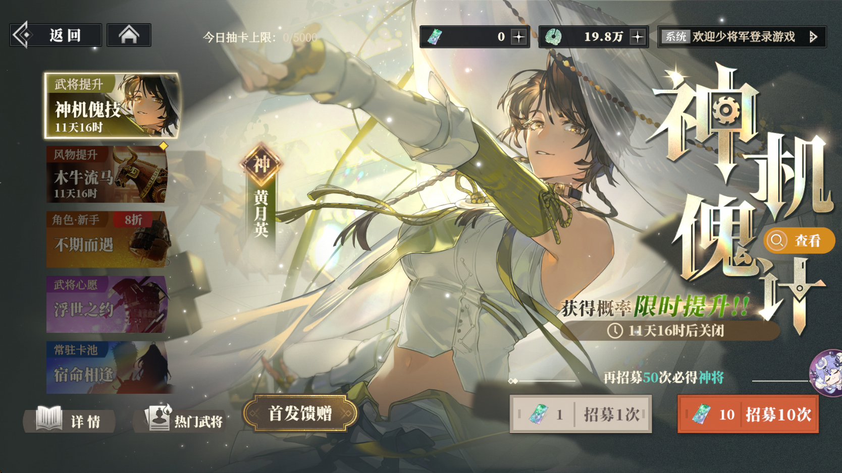 活动预告 | 全新活动「百变千机」即将开启~