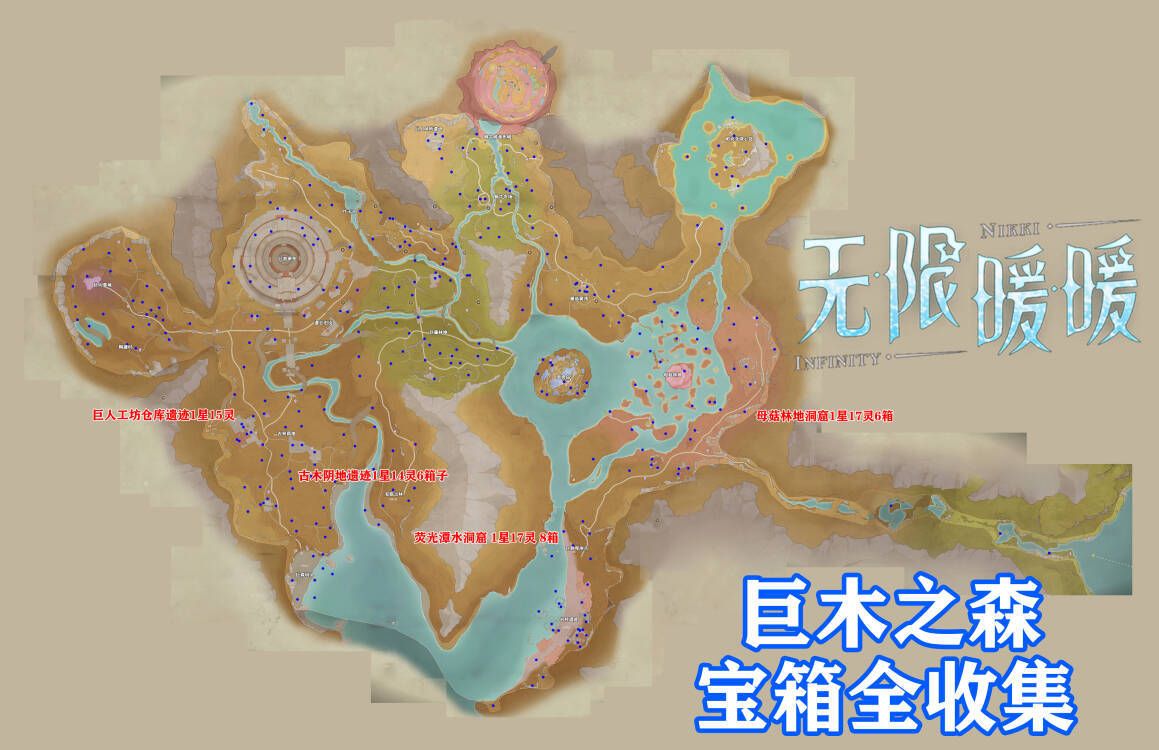 无限暖暖★伊赞之土宝箱指南