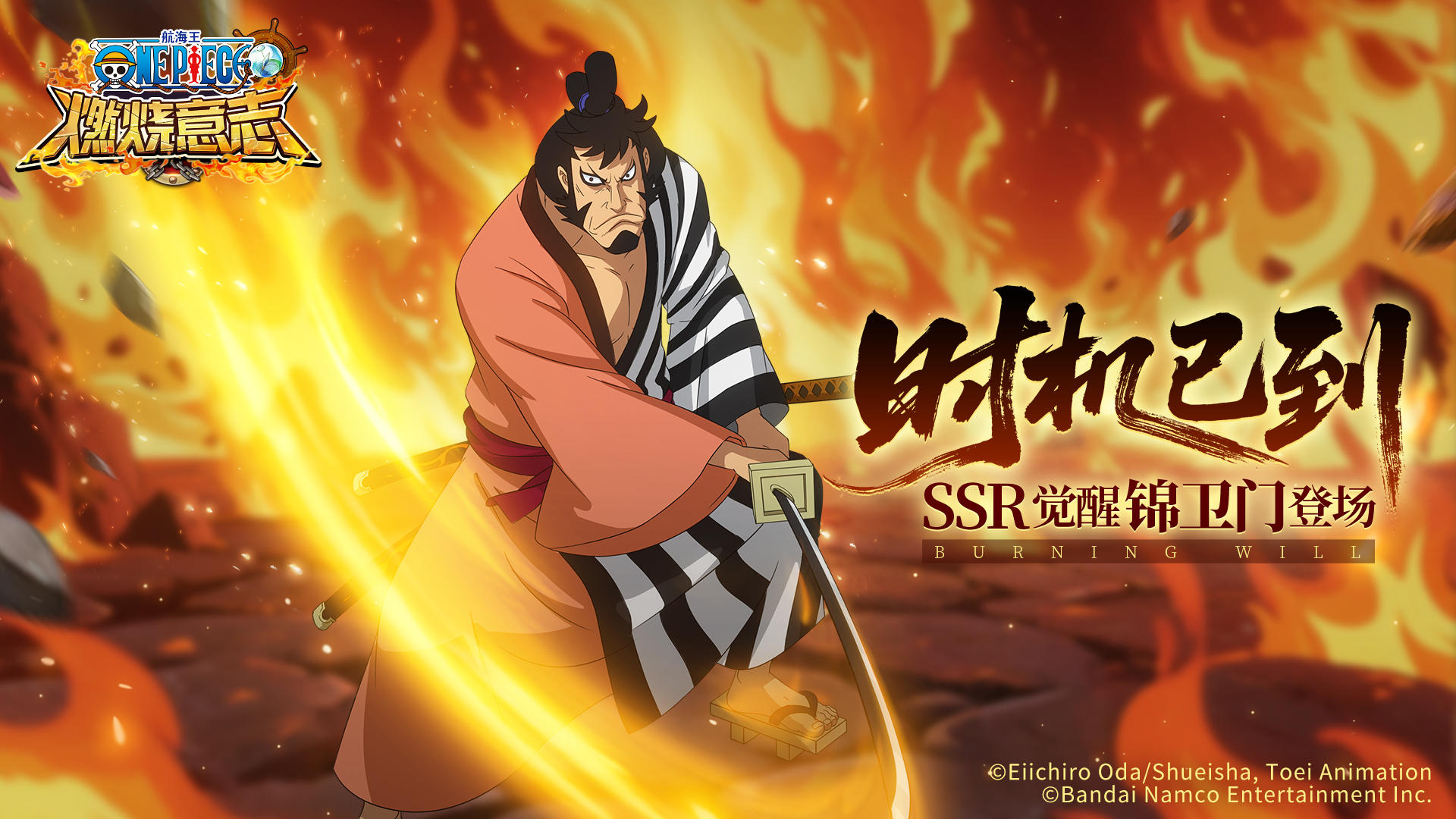 【技能展示】赤鞘九人男之首-锦卫门觉醒