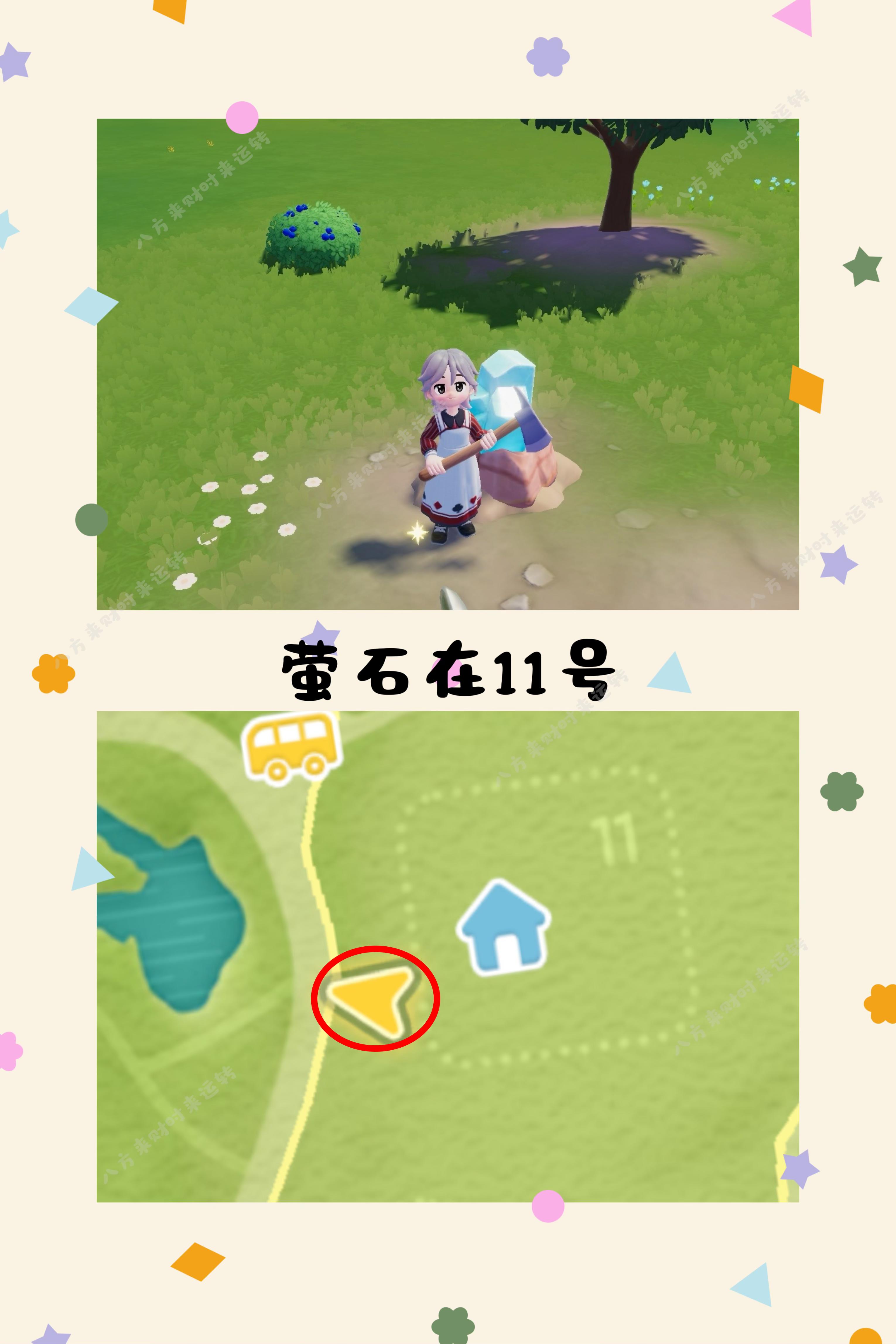 12.21号心动小镇攻略来啦！！！