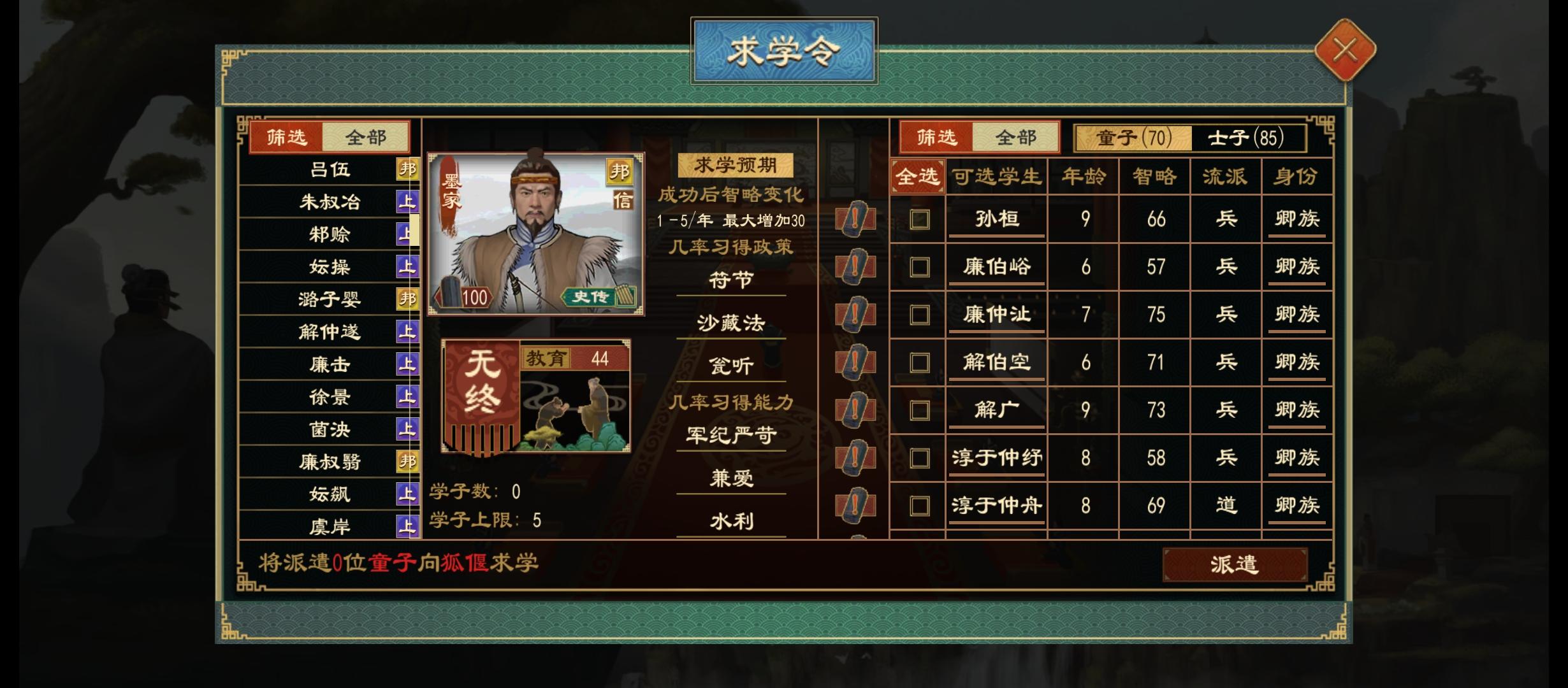 氪金新玩家，跪求建议优化求学系统！