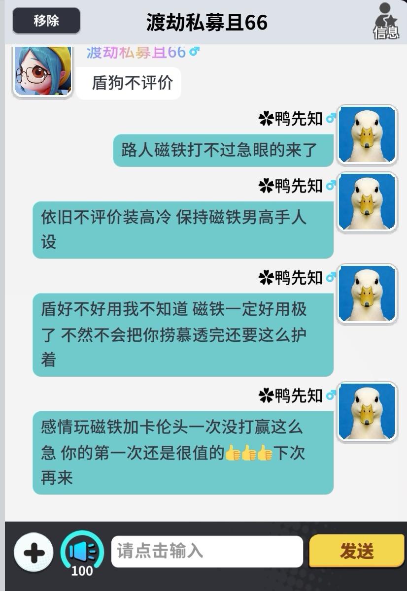 无奖竞猜此图盾构是什么盾