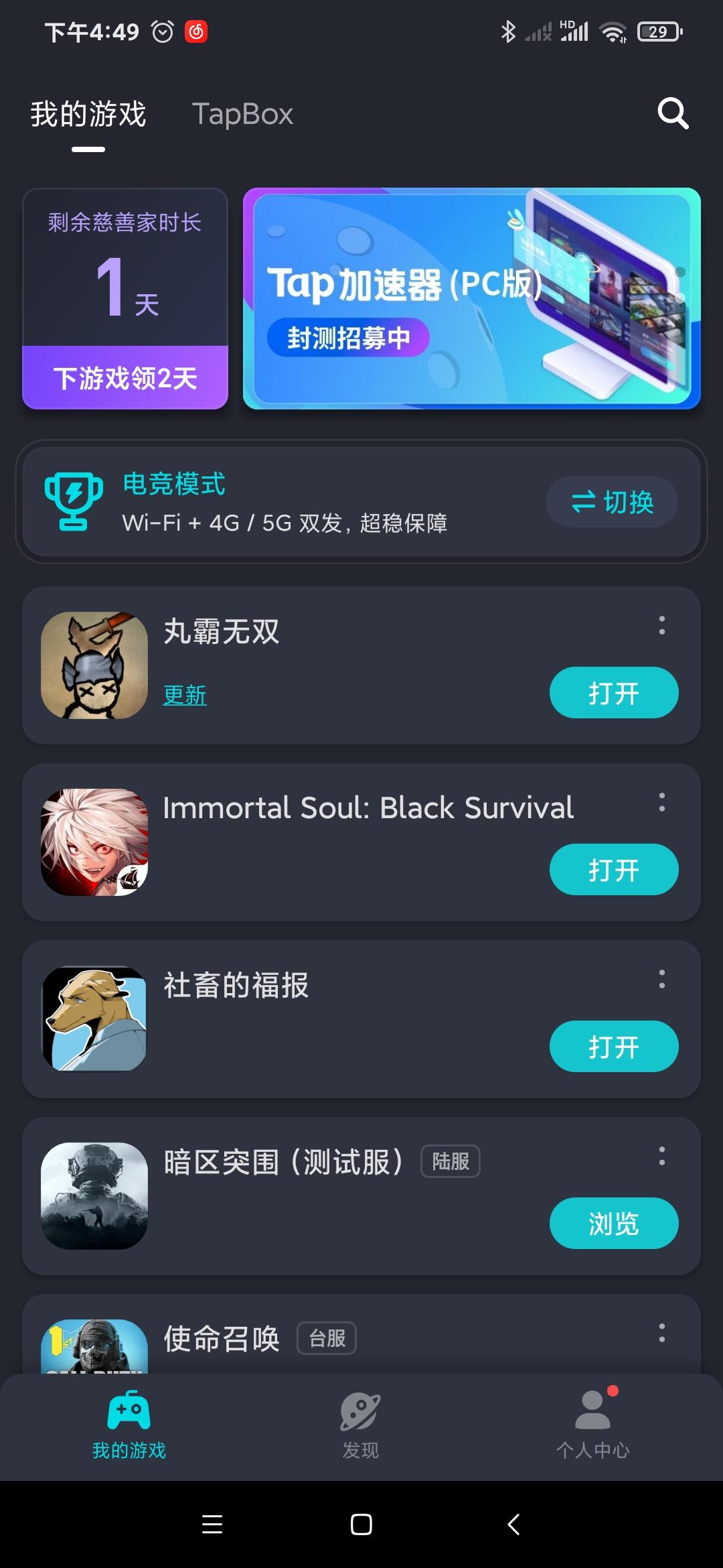 TapTap
