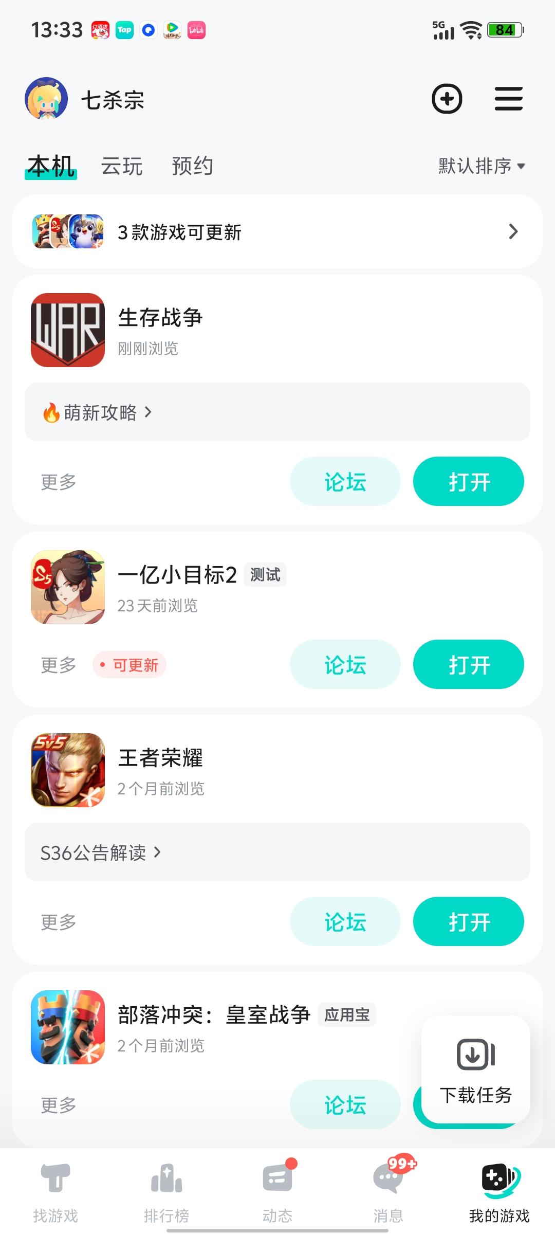 TapTap