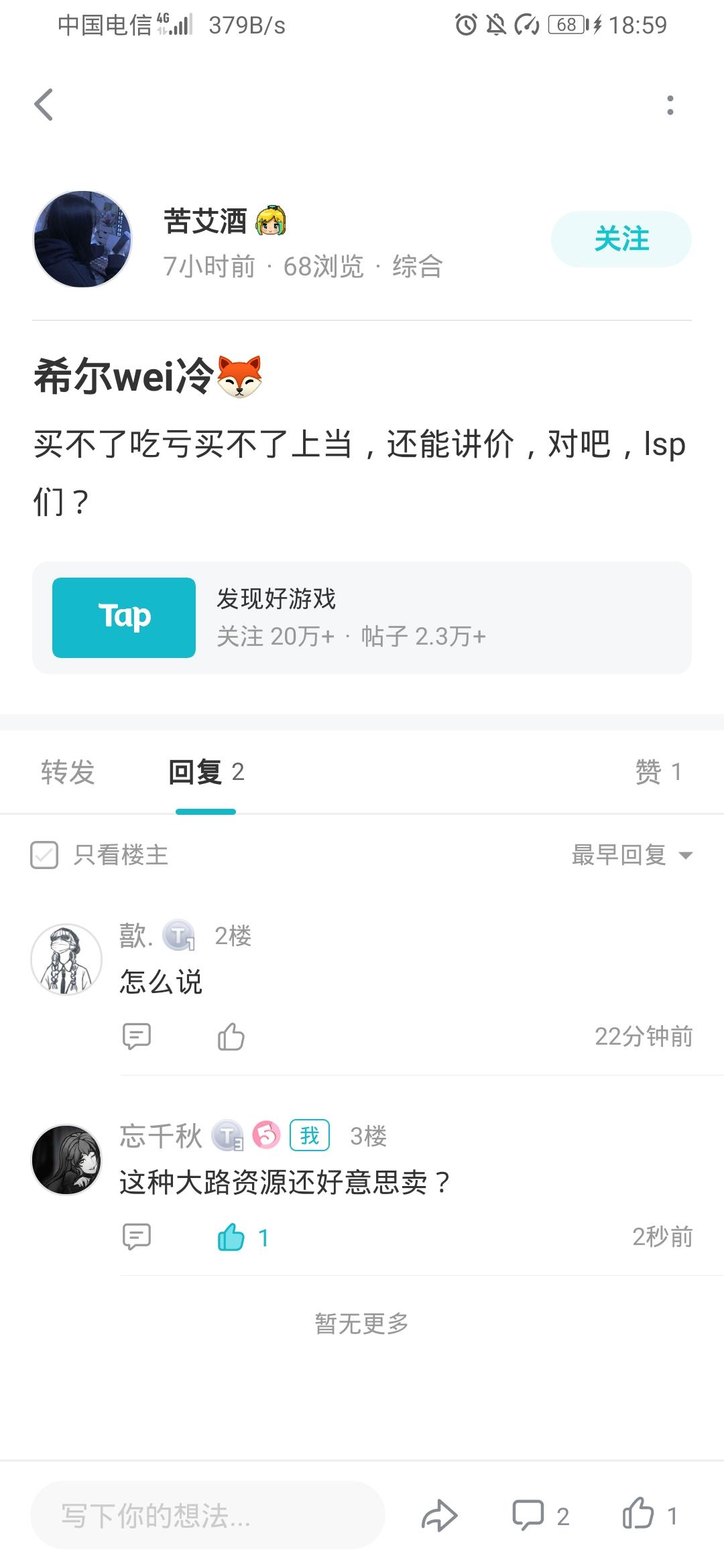 TapTap