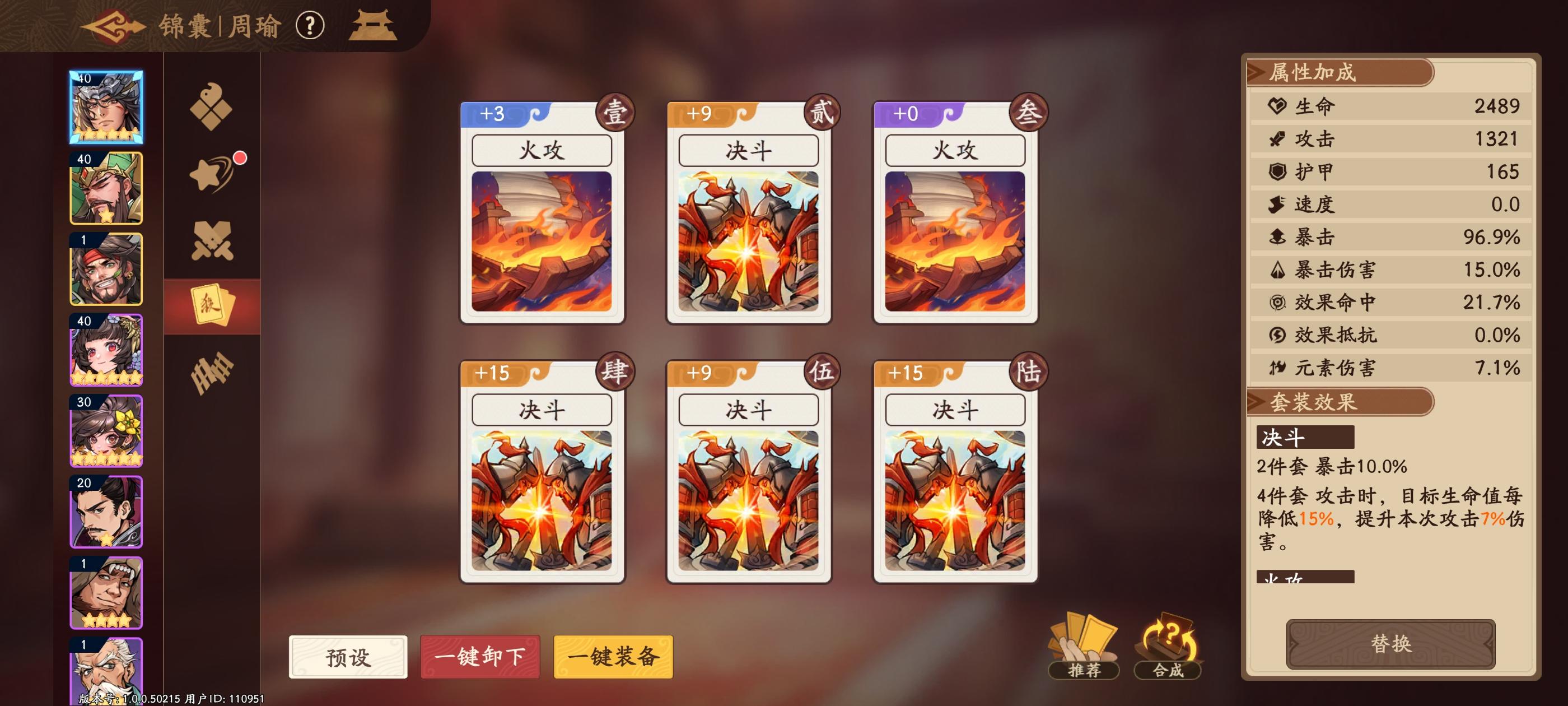 新号，4小时进度，新区满命周瑜开局截图