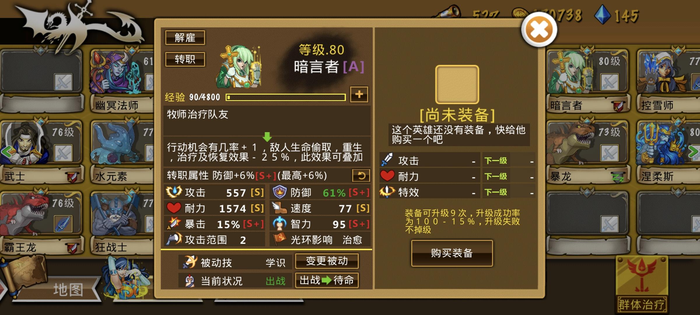 精彩截图分享 2025-8-2