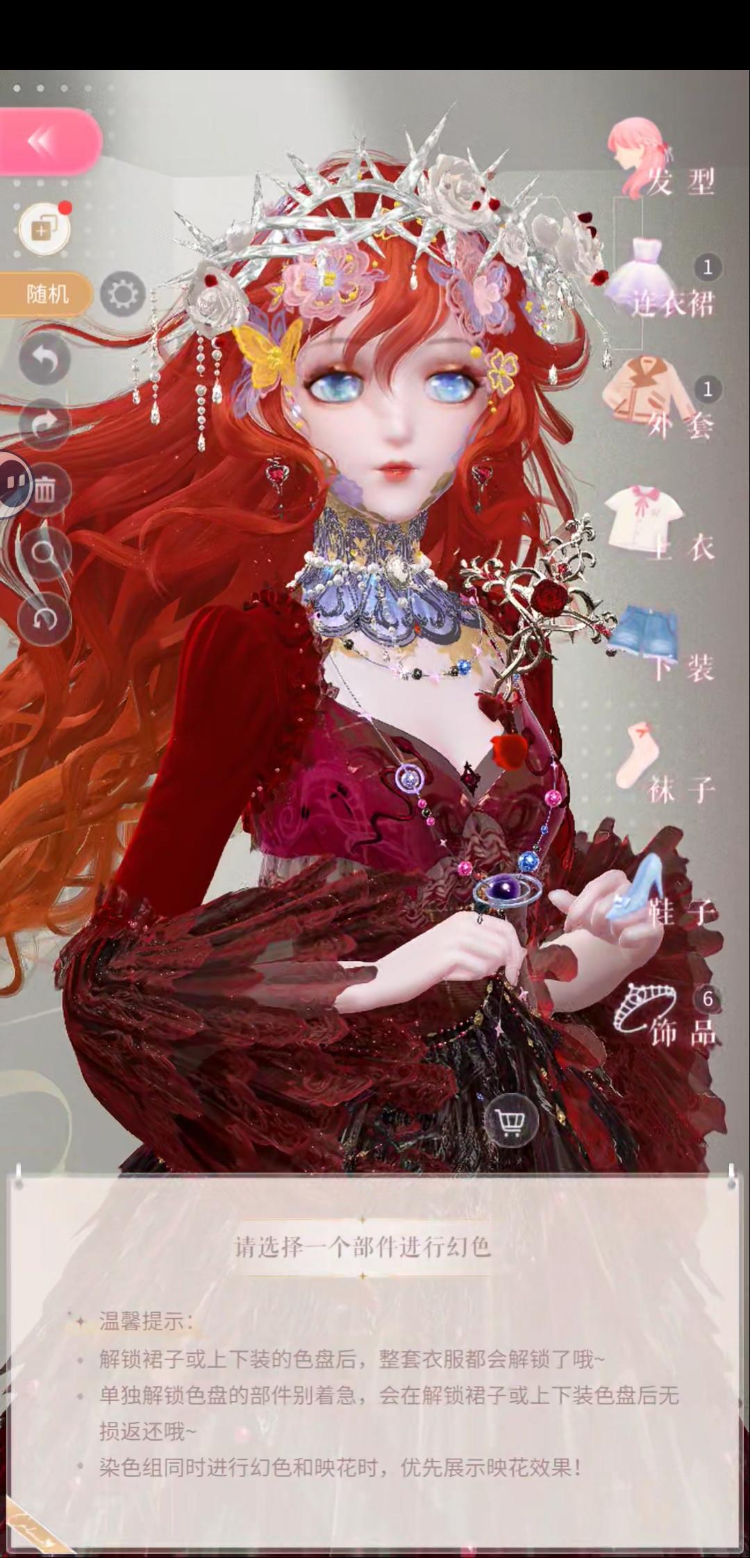 【闪耀暖暖】右滑看染色的搭配赛