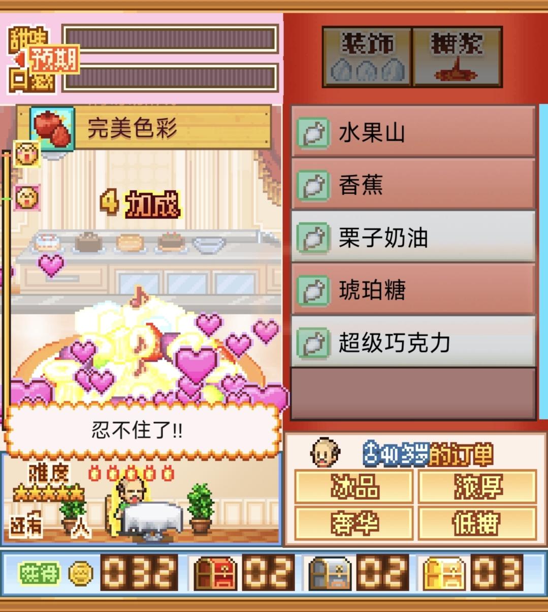 标题党：殿堂挑战获得树桩年轮蛋糕