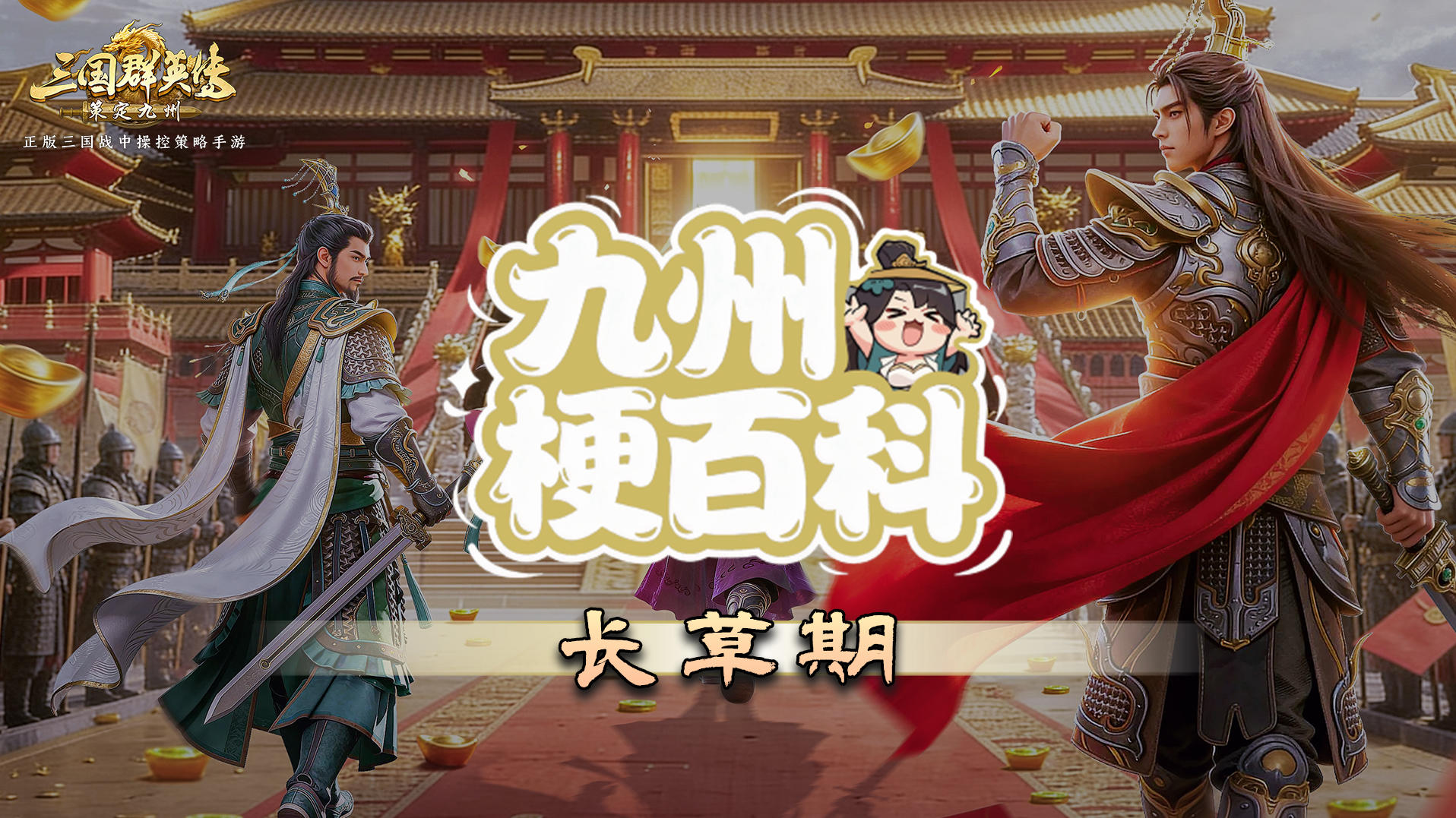 梗百科丨长草期你是怎么度过的？