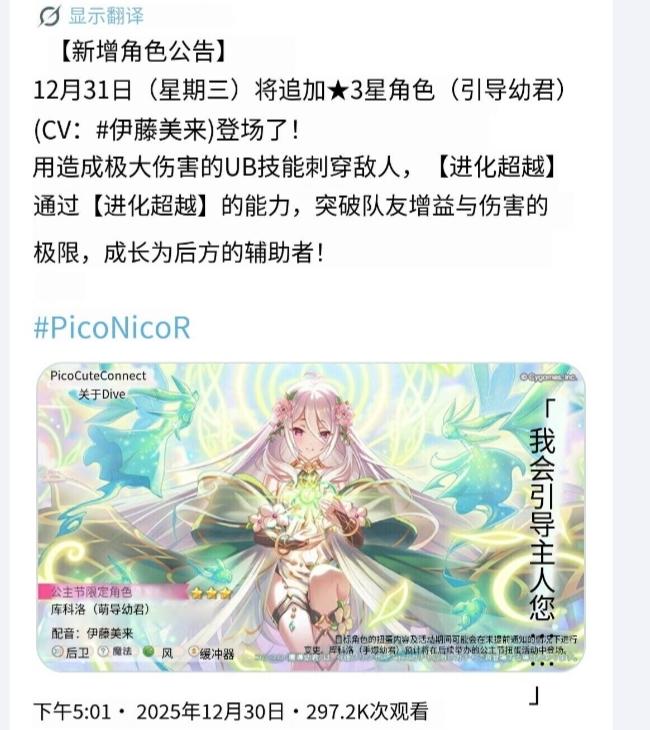 来了来了，25年12月31，11点，fes角色新妈