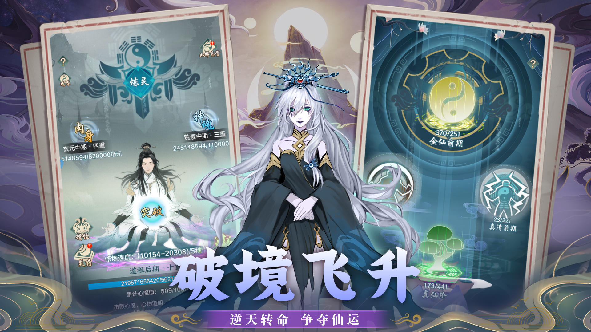 【初入仙界】通天塔玩法分享！