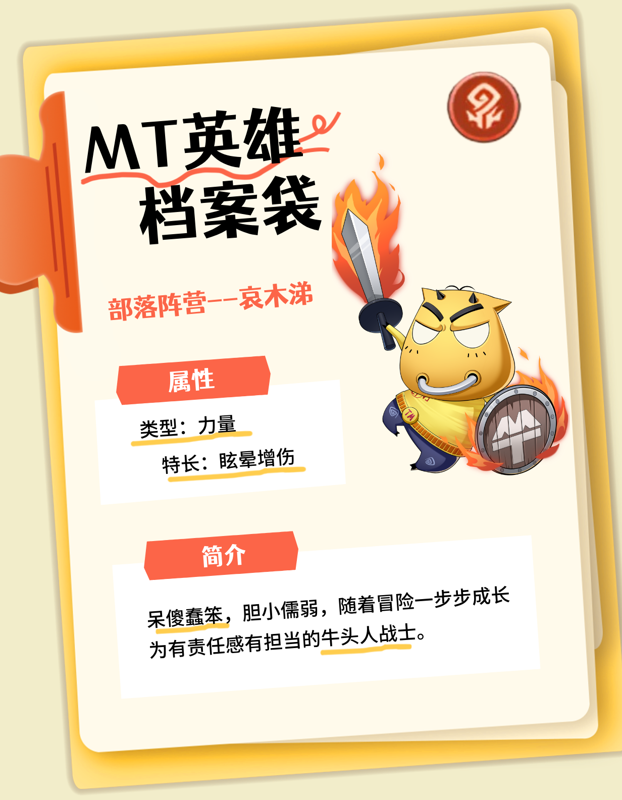 英雄档案No.1 --【哀木涕】不只是个坦克，他更是团队的灵魂！