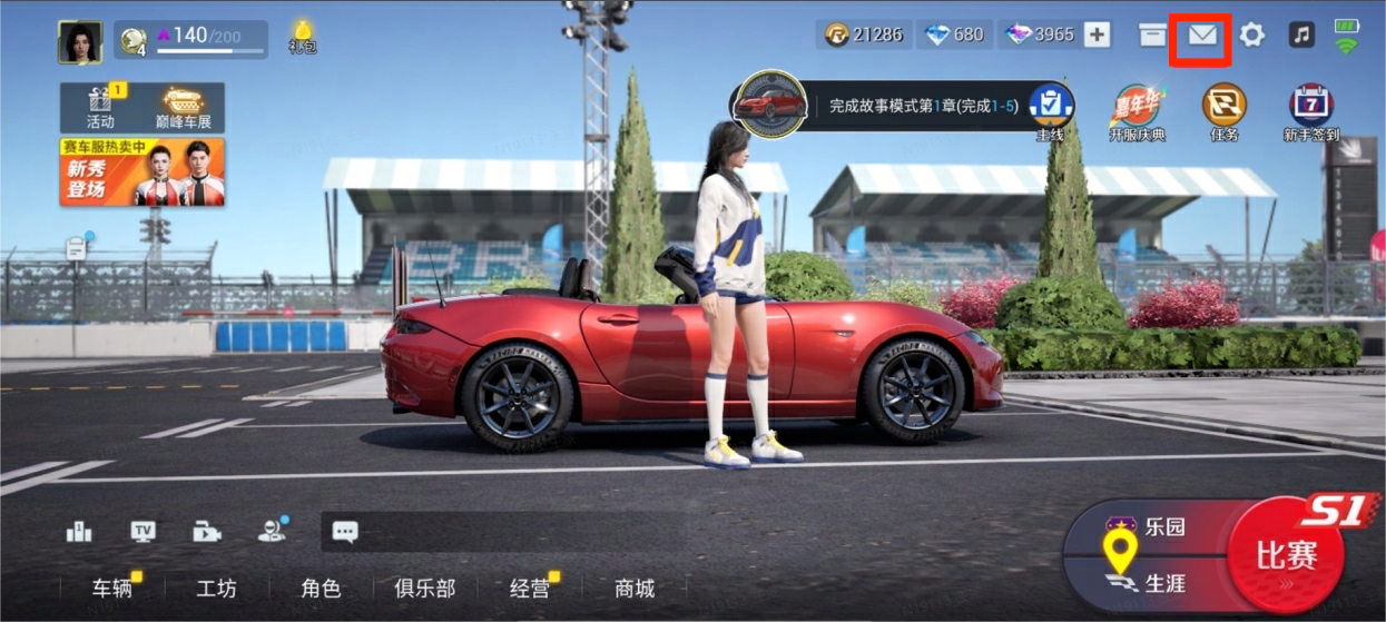 巅峰极速“安卓删档付费测试”返利领取指引