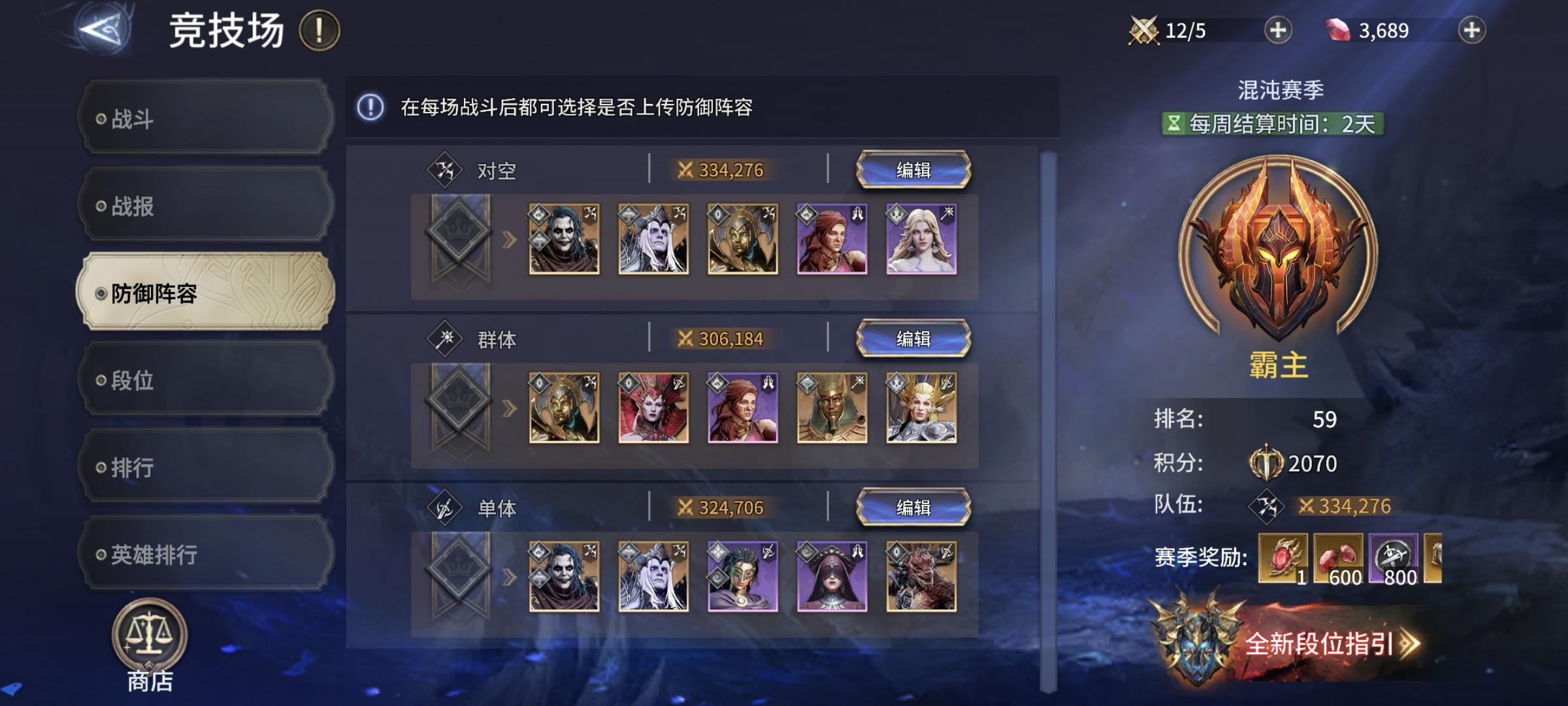 关于本期竞技场问题的一些探讨。