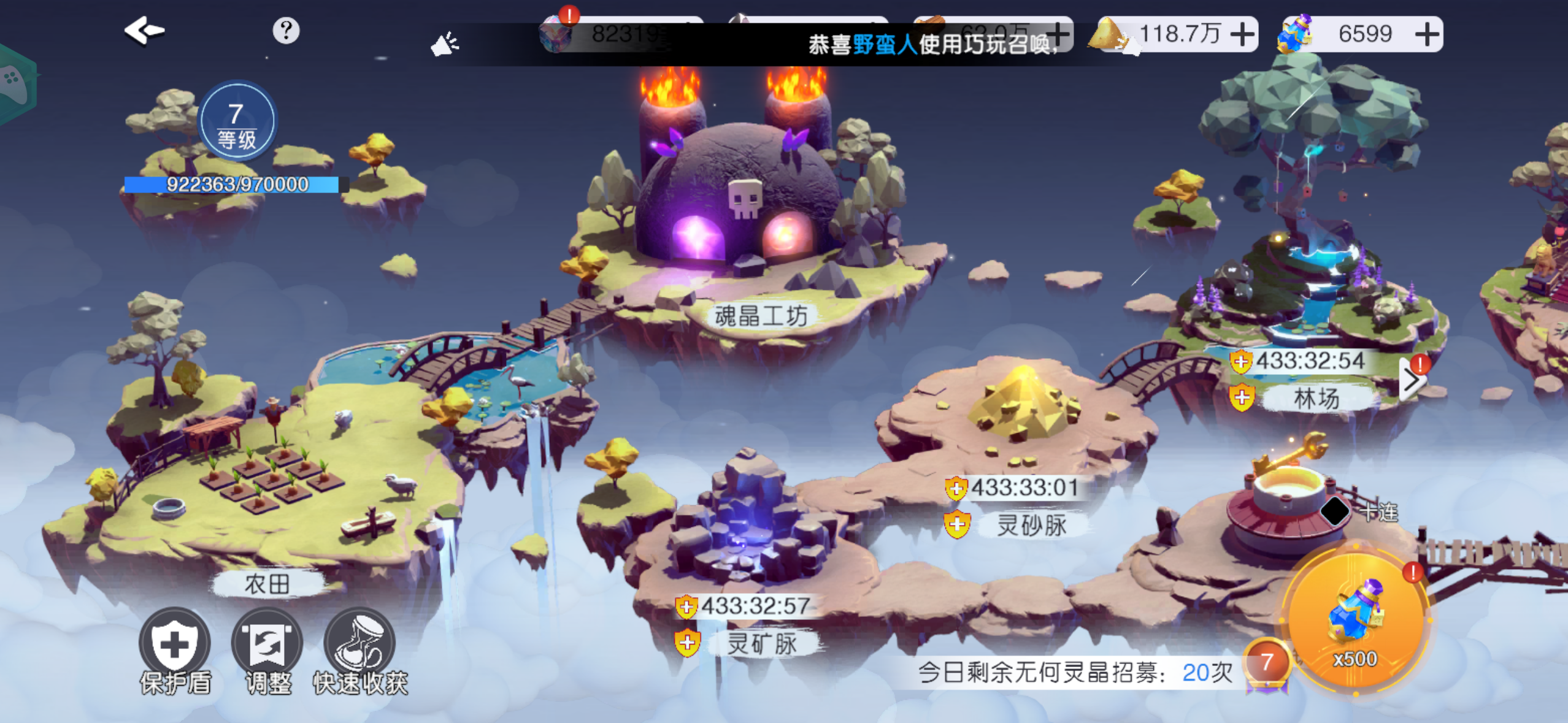 [综合新手攻略]➕魂兽家园攻略