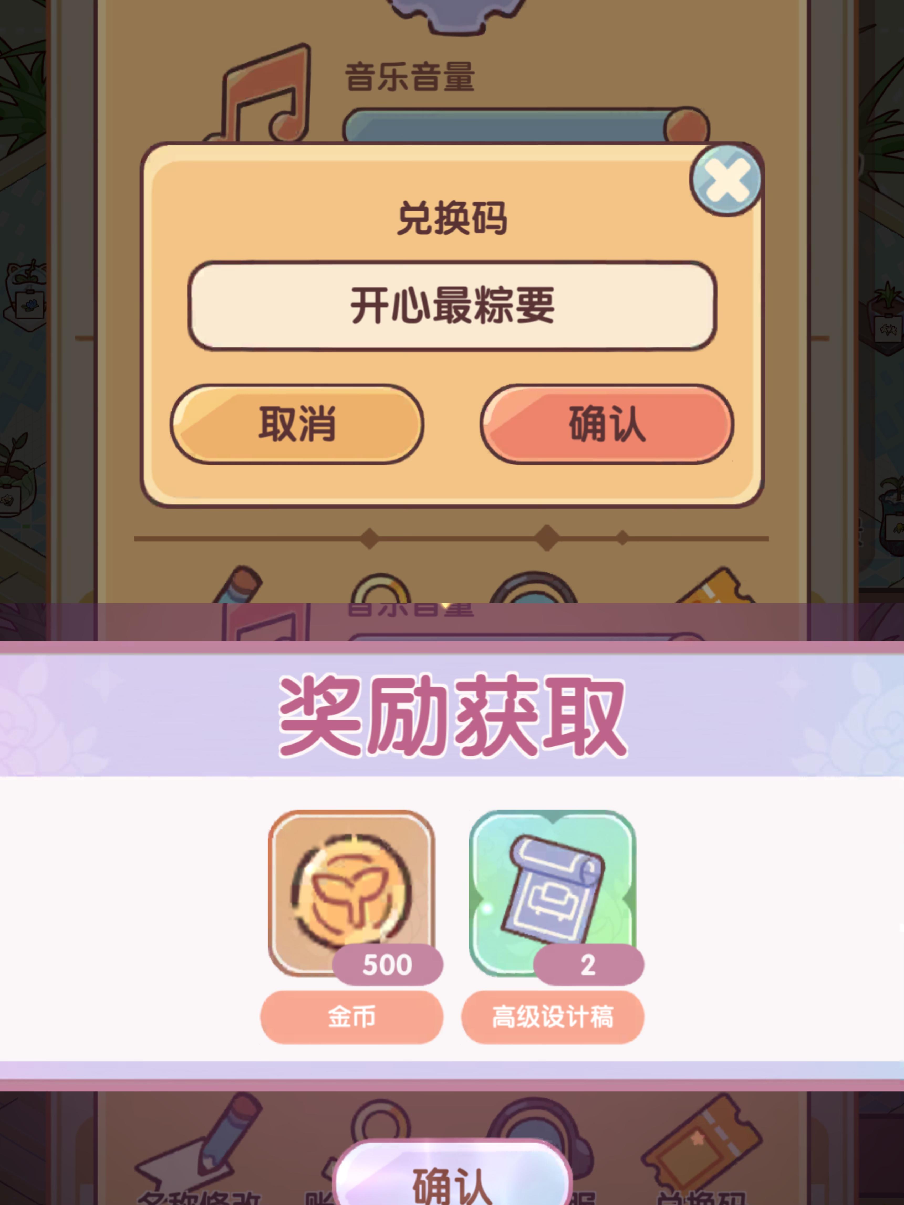 端午三个兑换码🫔