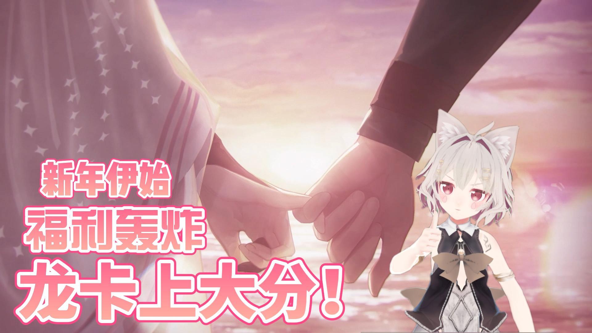 【游戏推荐】龙厨狂喜！登陆即送140抽！原汁原味等你来！