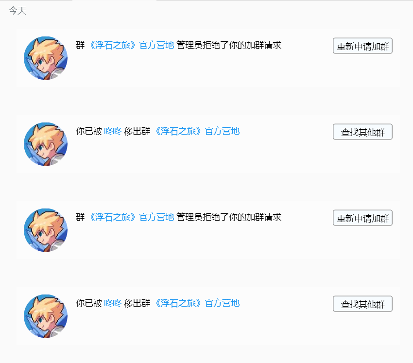 我等老臣，无颜回群截图