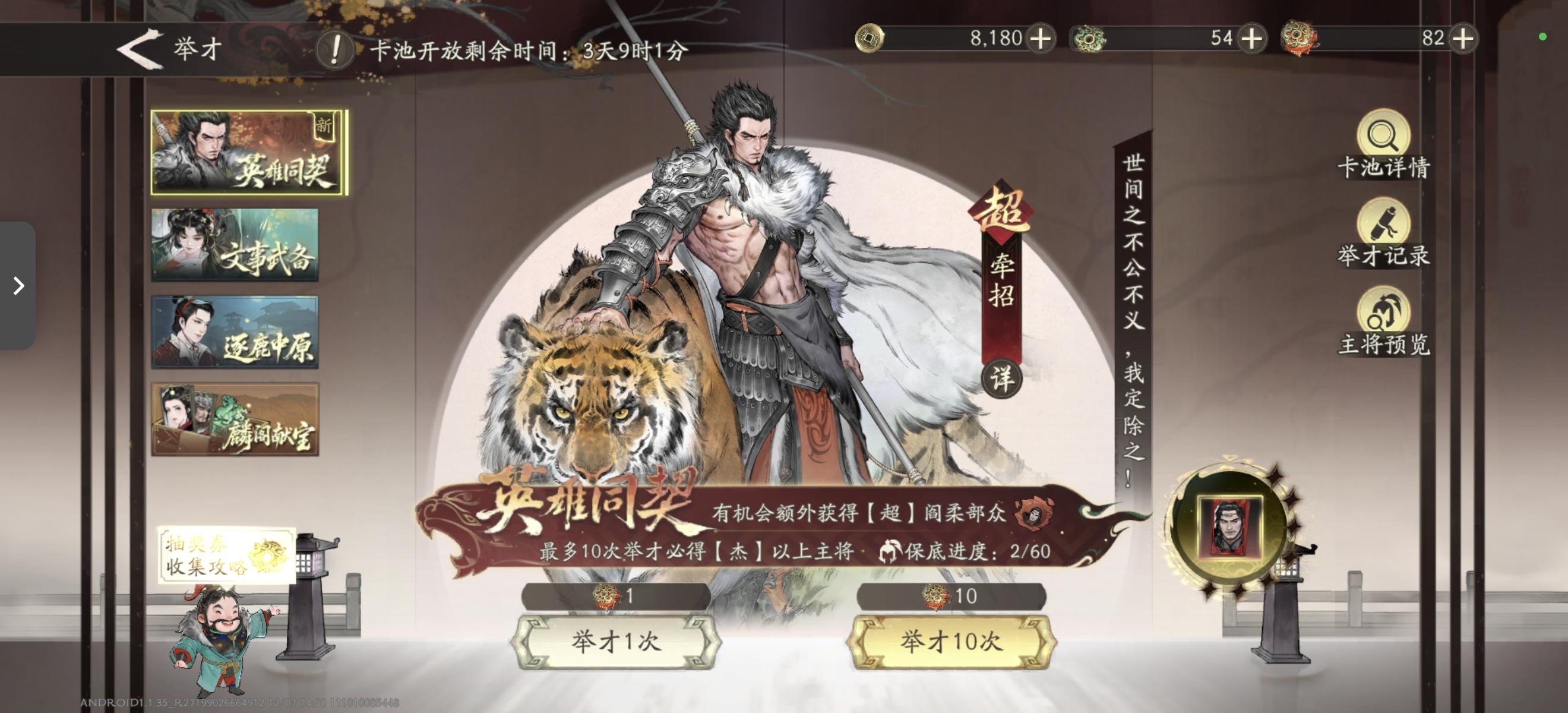 吕布我来了截图