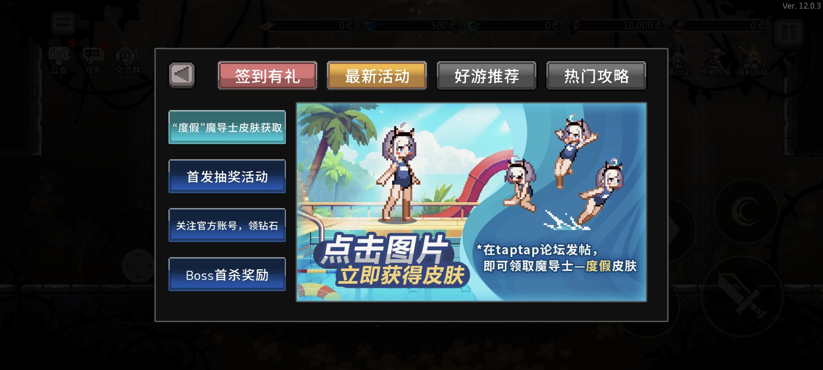 魔导士‘度假’皮肤返场啦！